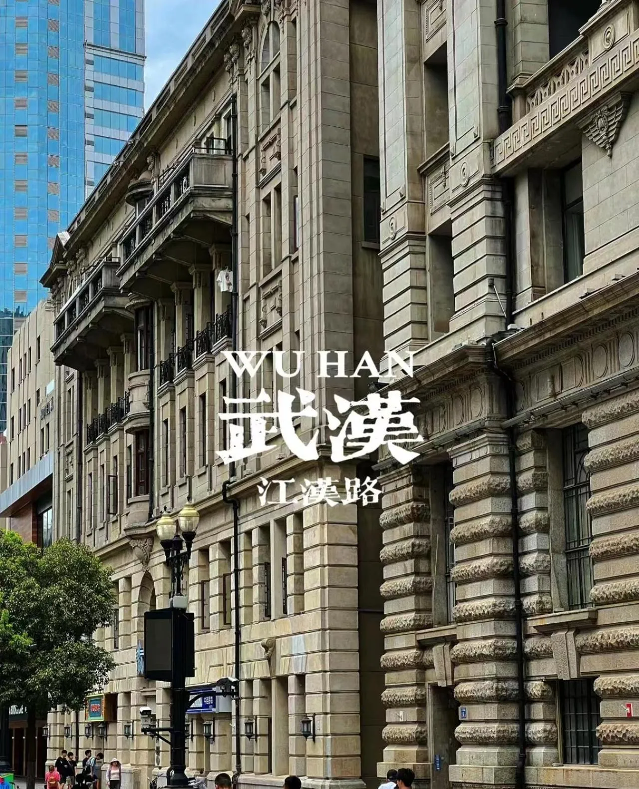 Madison Hotel Wuhan Jianghan Road Pedestrian Street