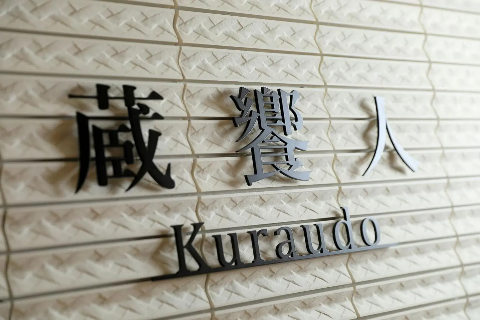 Restaurant/places to eat in Naruko Kanko Hotel Restaurant/places to eat in Naruko Kanko Hotel