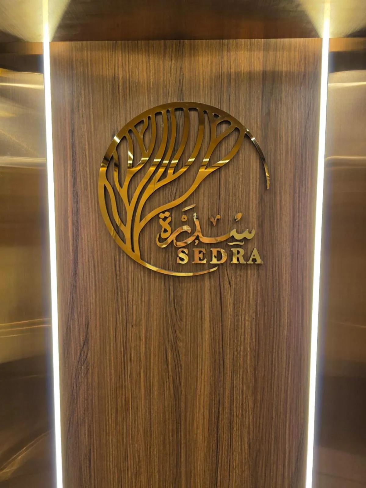 Property logo or sign in Sedra Global Hotel, Madinah