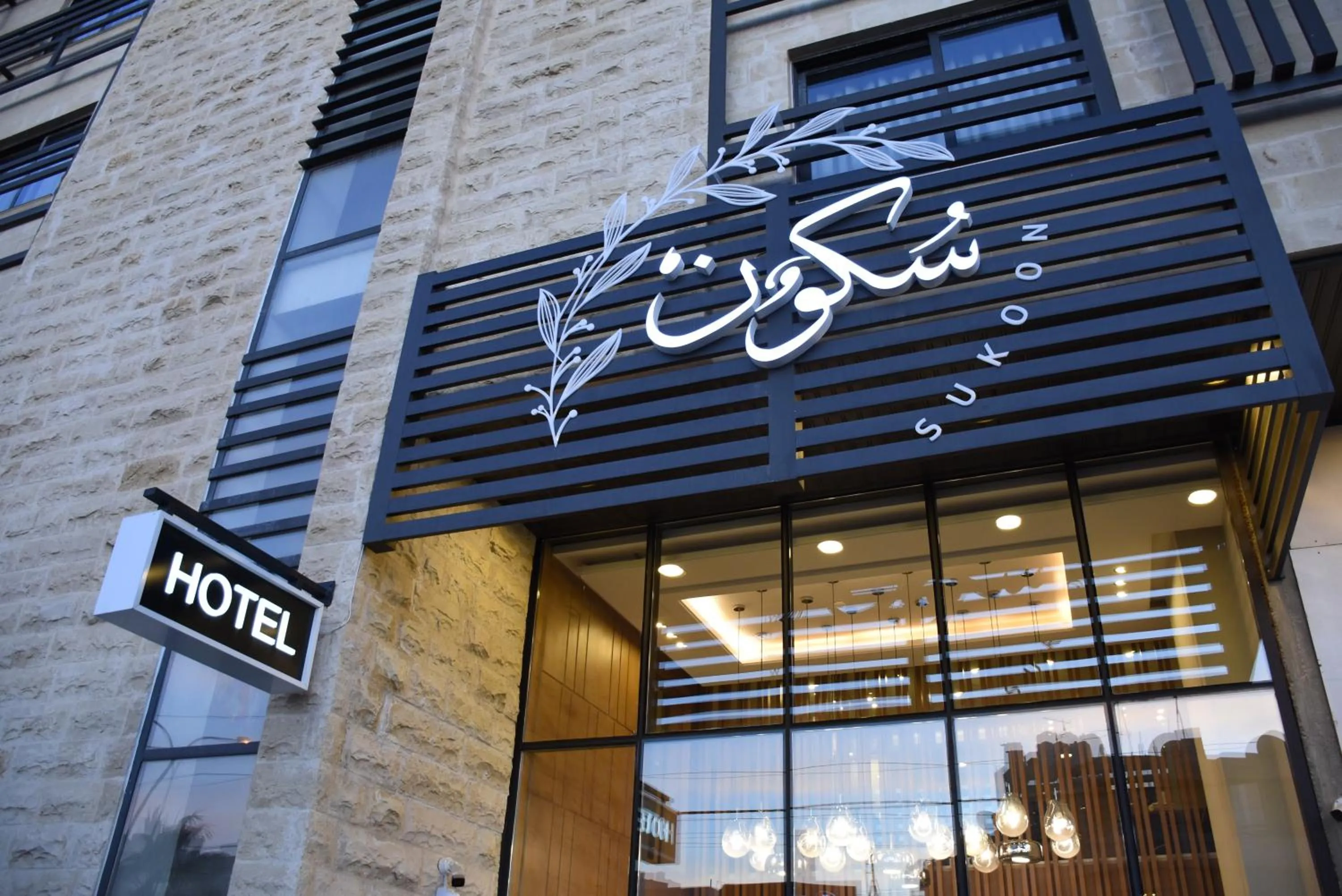 Property building in Sukoon Hotel Amman