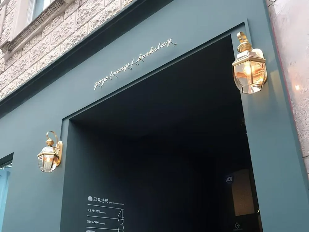 Facade/entrance in Jeju Goyo Walk