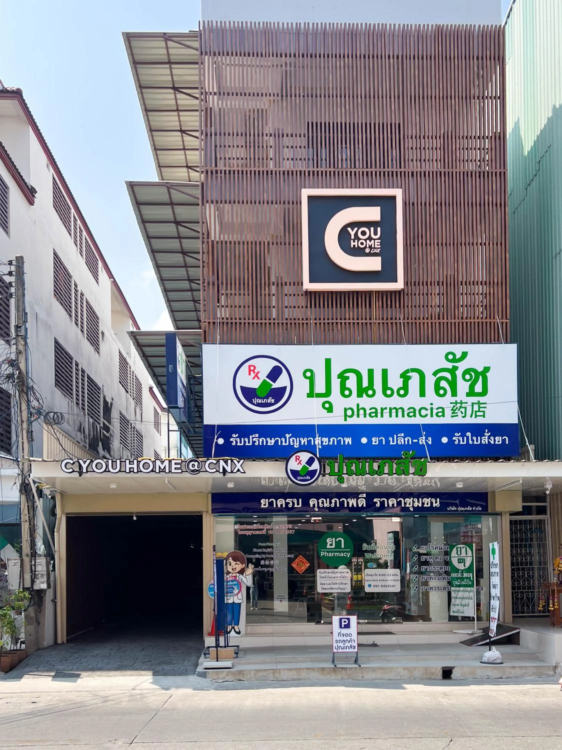 Property building in C You Home at CNX