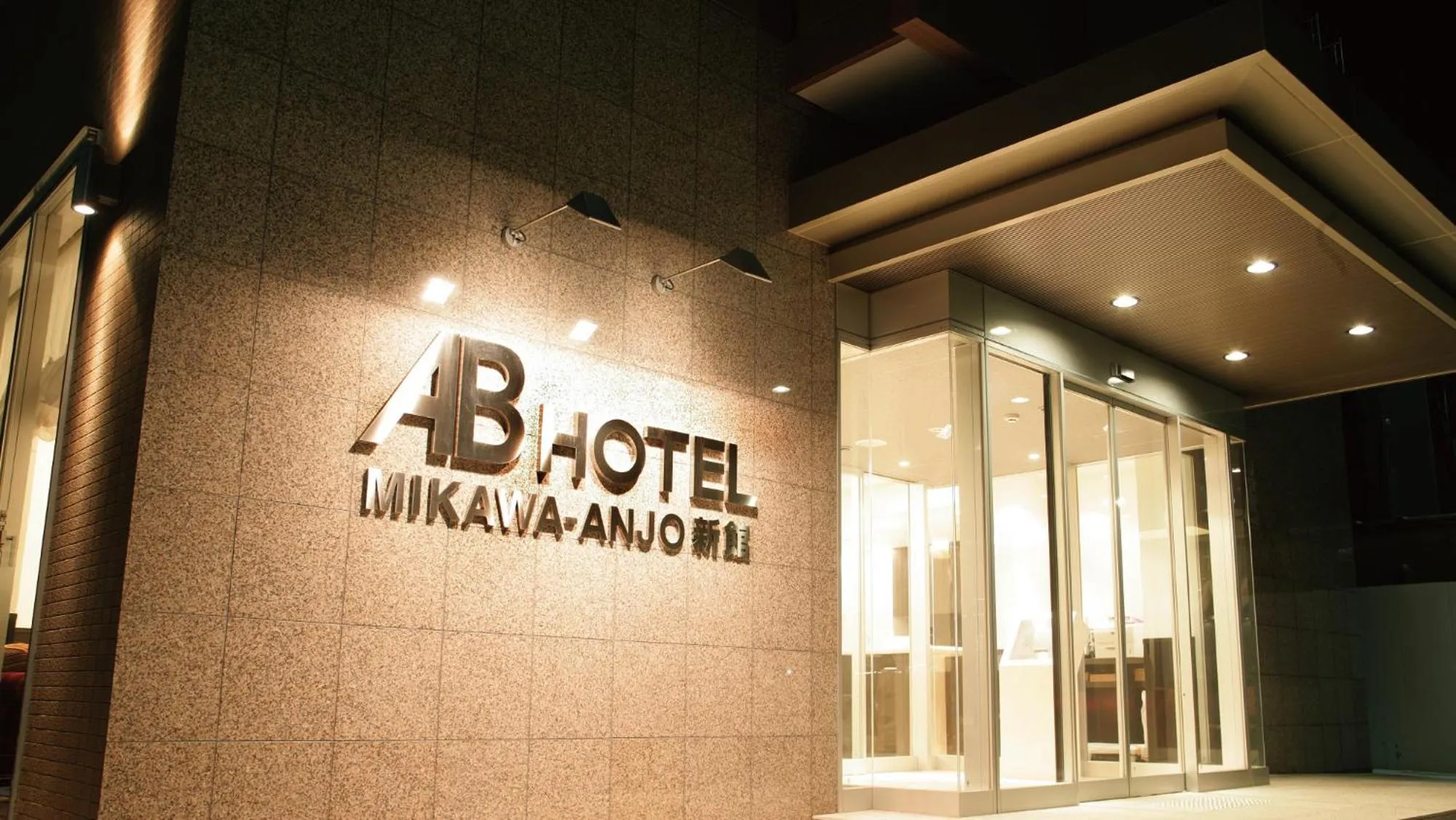 Facade/entrance in AB Hotel Mikawa Anjo Shinkan