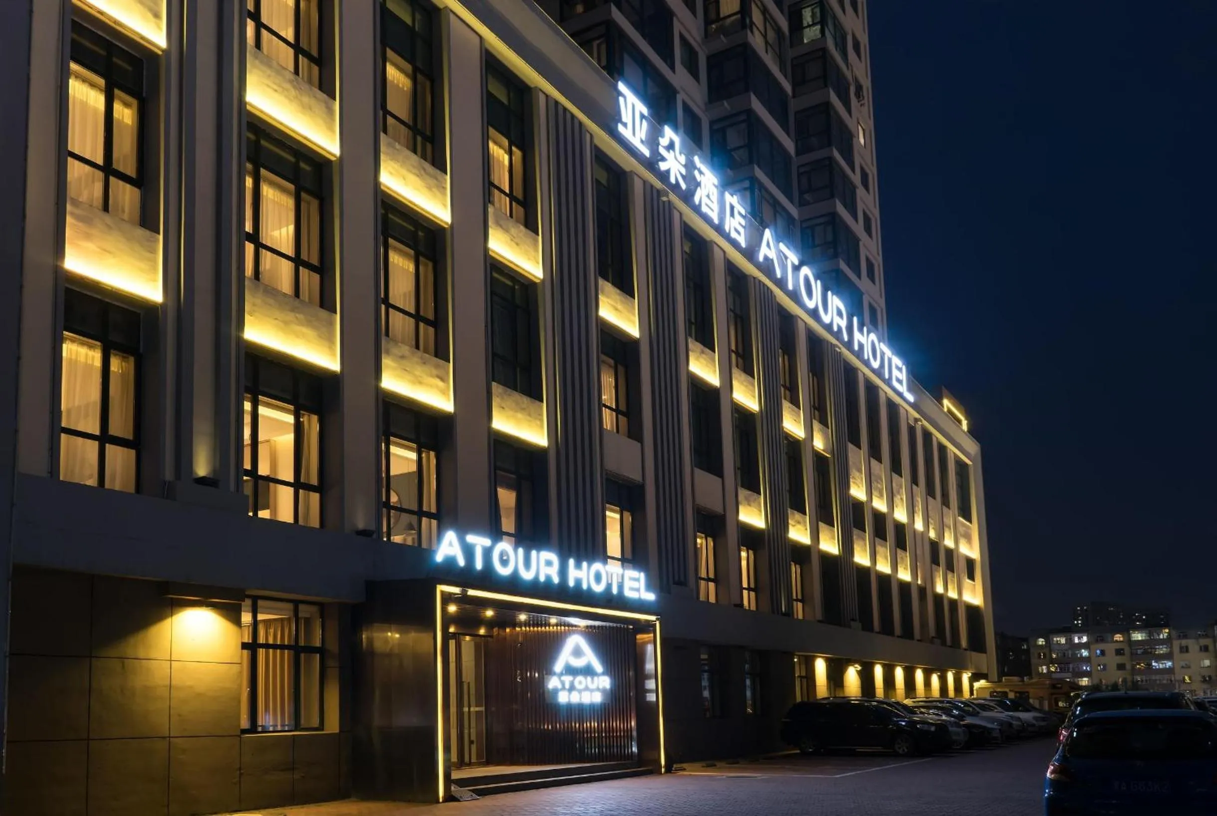 Atour Hotel Harbin Harbin University of Science and Technology