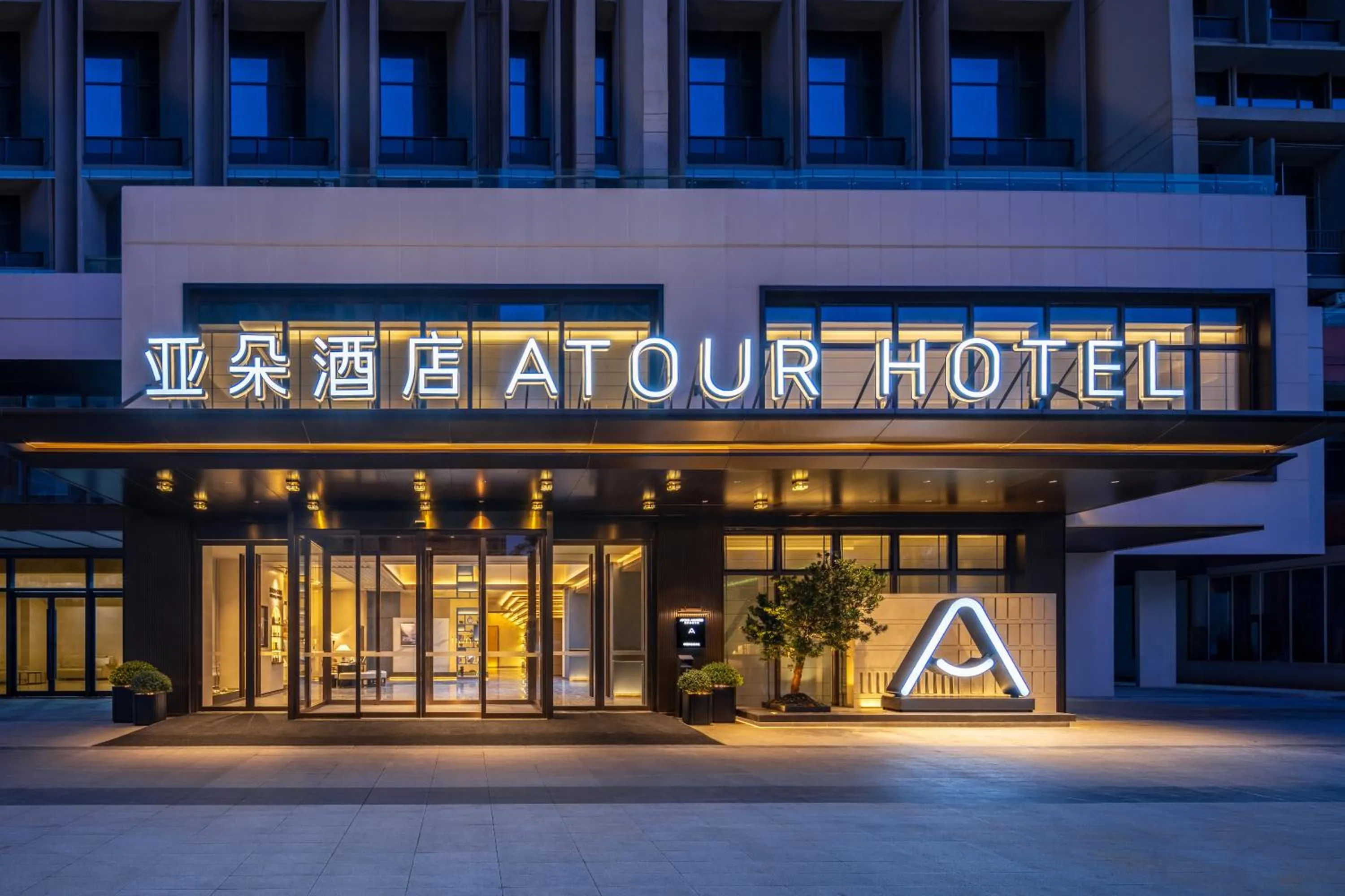 Atour Hotel Changsha Middle Furong Road Tujiachong