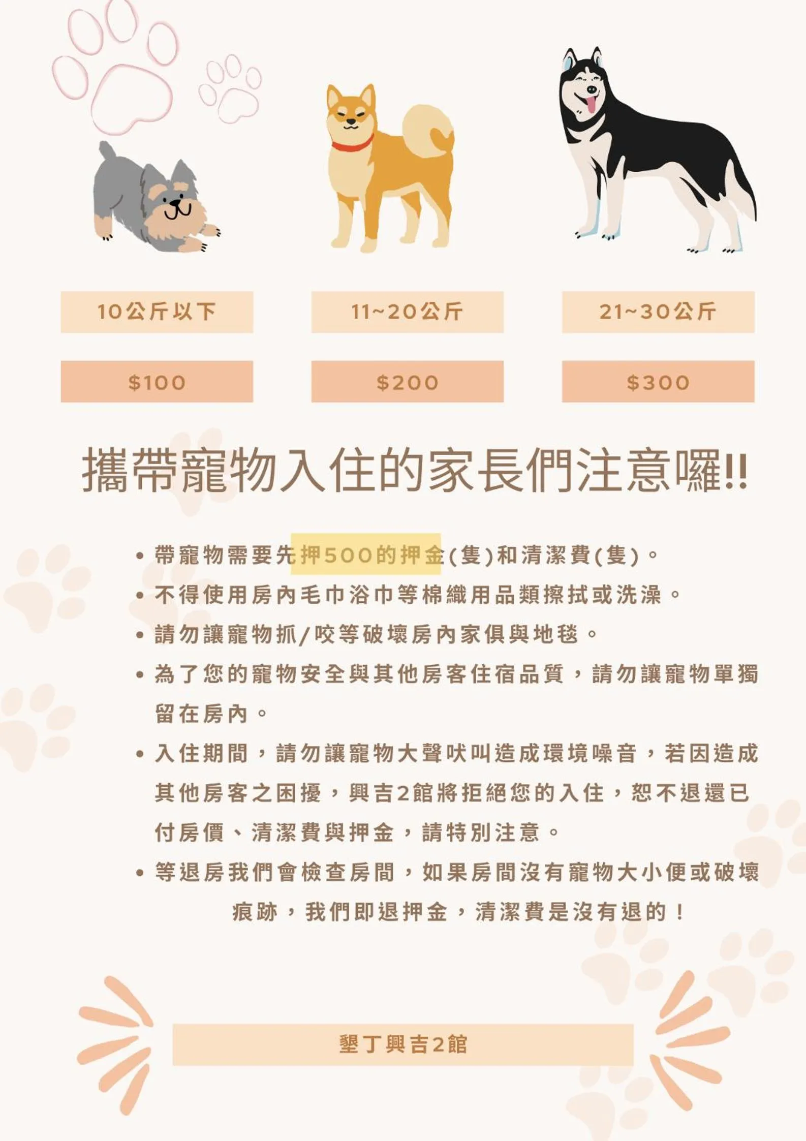 Animals in Xing Ji Bungalow