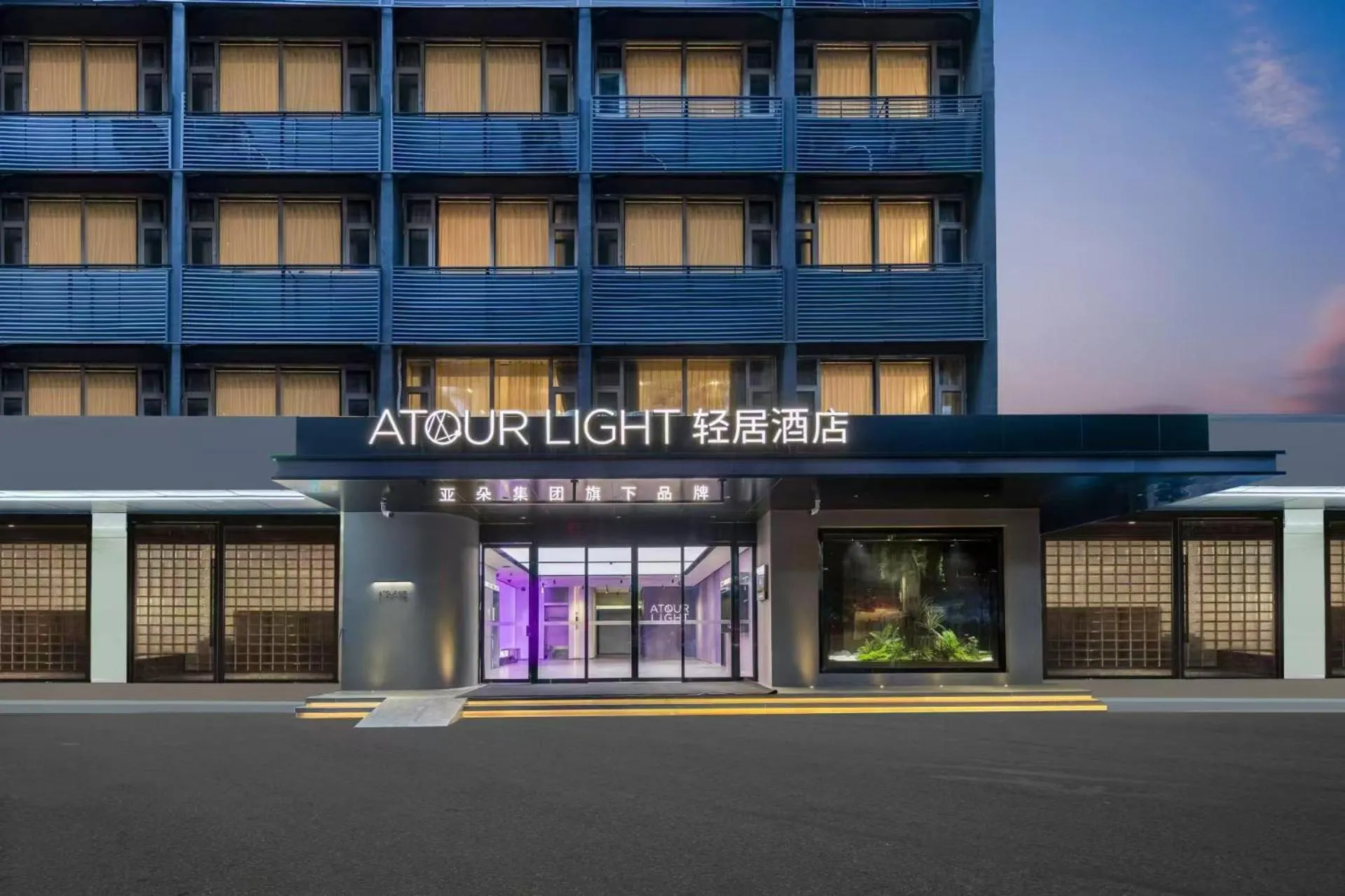 Atour Light Hotel Yangji Metro Zhujiang New Town Guangzhou