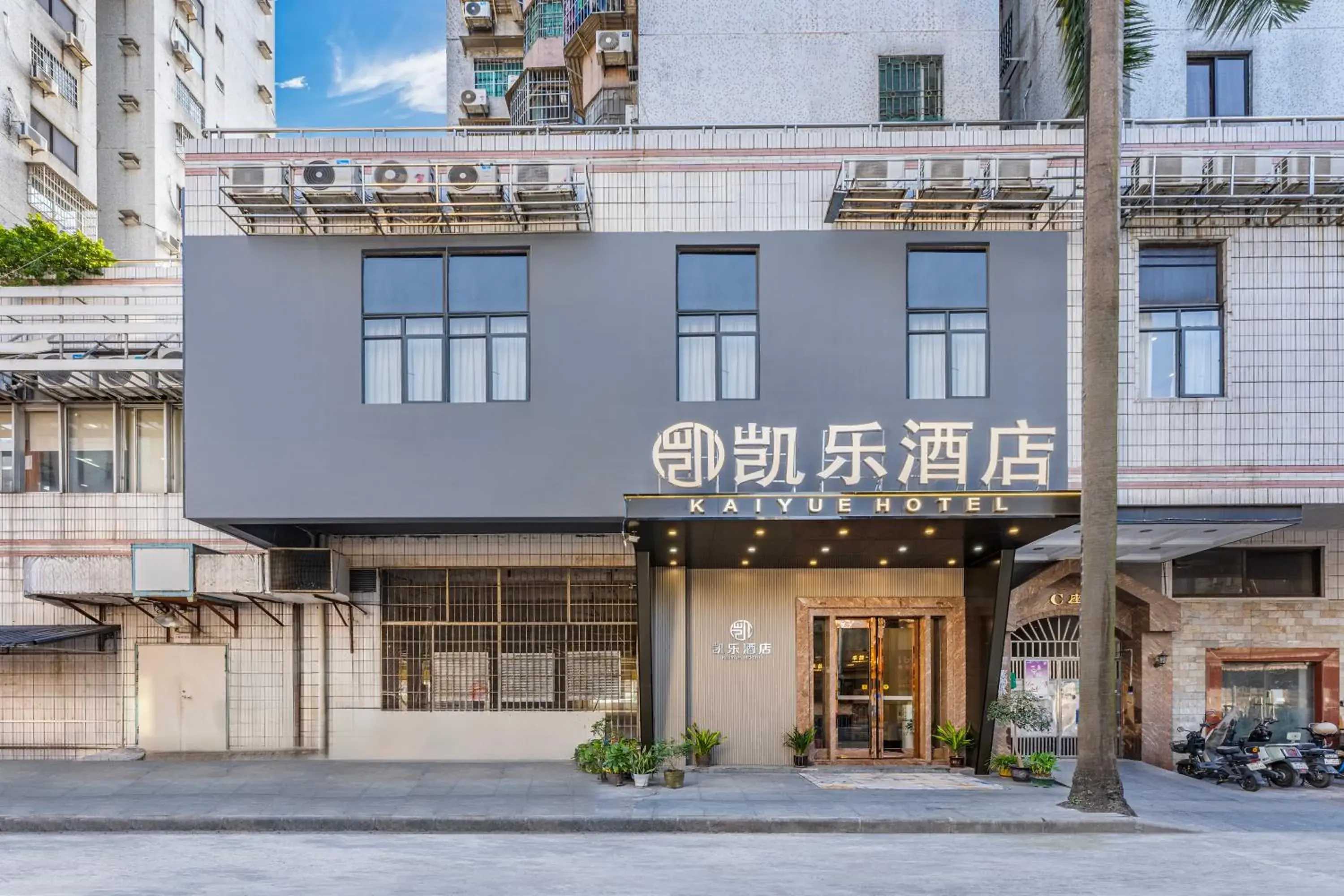 Guangzhou Kaiyue Hotel Luoxi Metro Station Branch - Free Deliver Service to Canton Fair Complex During Canton Fair Period Guangzhou Kaiyue Hotel Luoxi Metro Station Branch - Free Deliver Service to Canton Fair Complex During Canton Fair Period