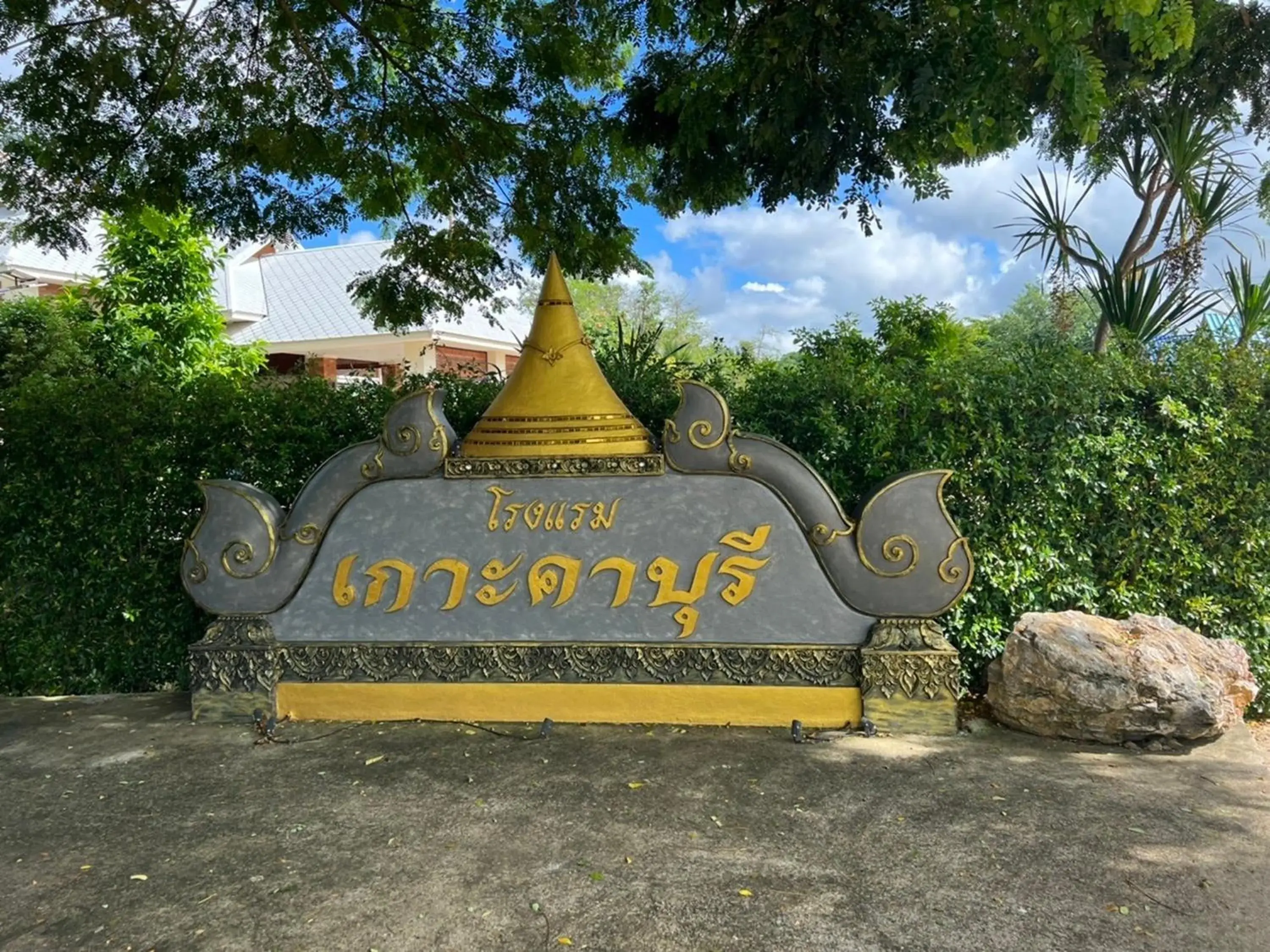 Property building in Kokhaburi Hotel Property building in Kokhaburi Hotel