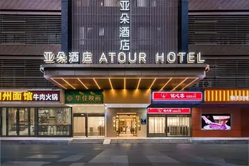 Atour Hotel Shenzhen Futian CBD Gangxia North Metro Station Atour Hotel Shenzhen Futian CBD Gangxia North Metro Station