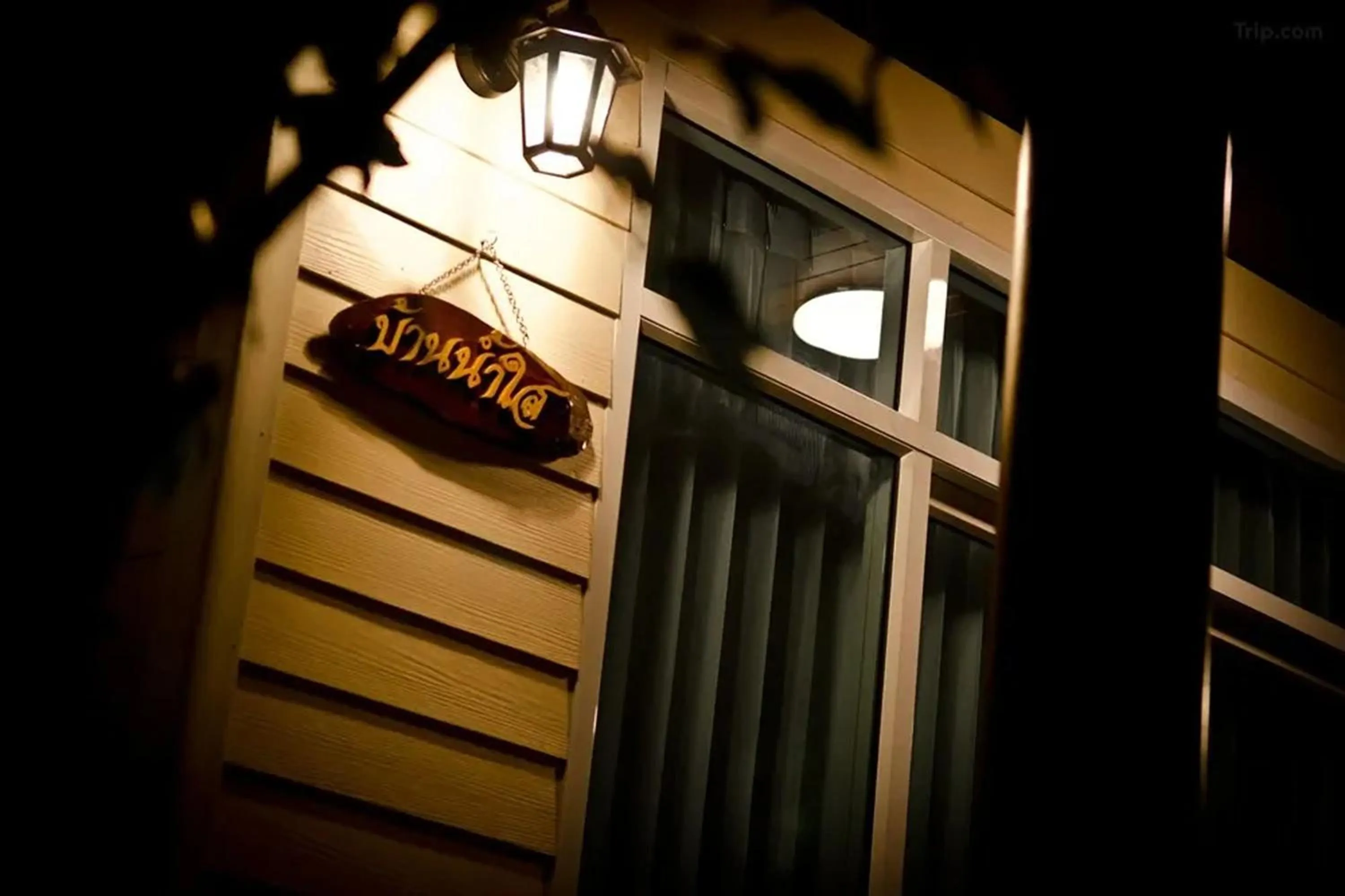 Property logo or sign in Baan Nam Pen Resort