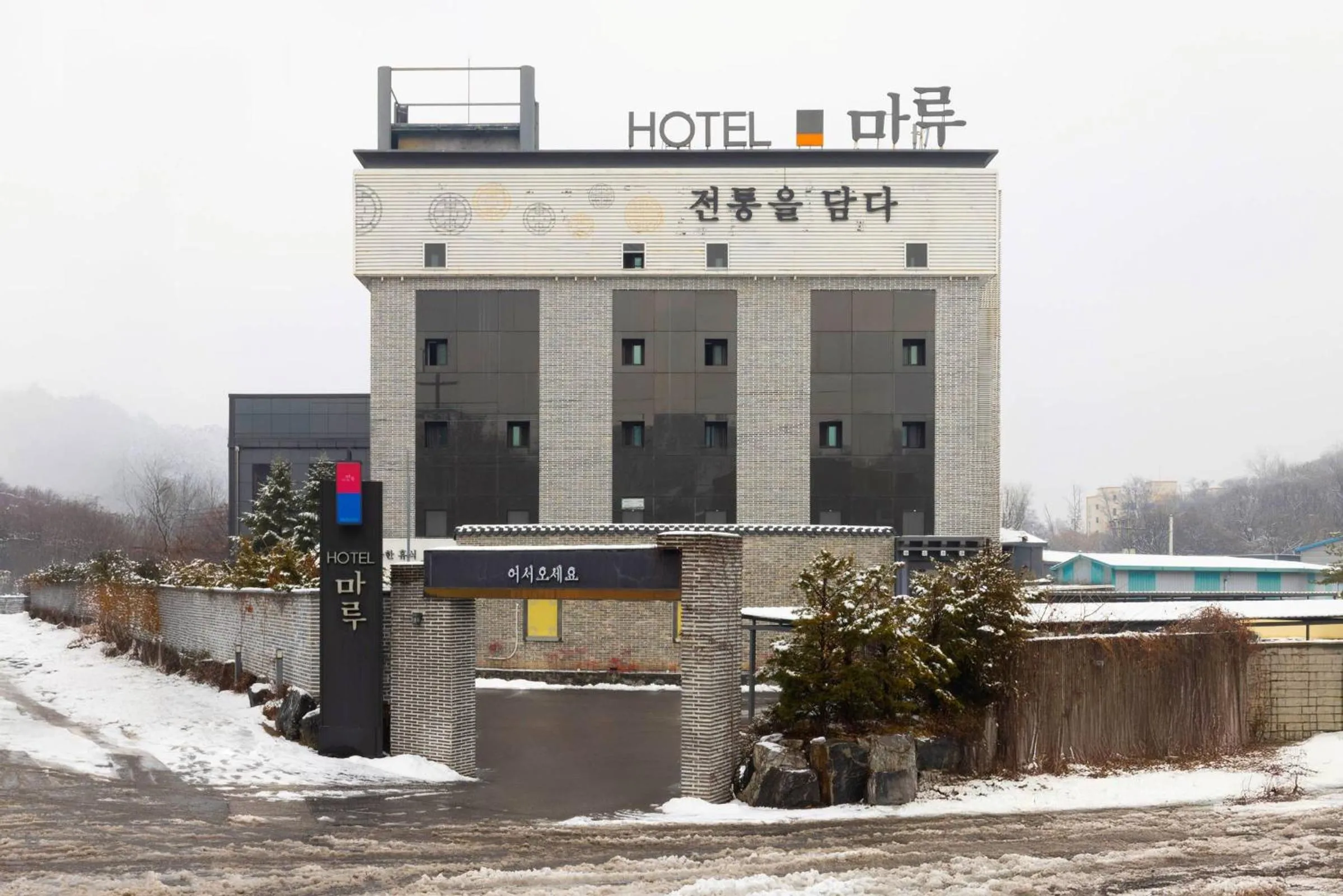 From H Maru Hotel Pocheon