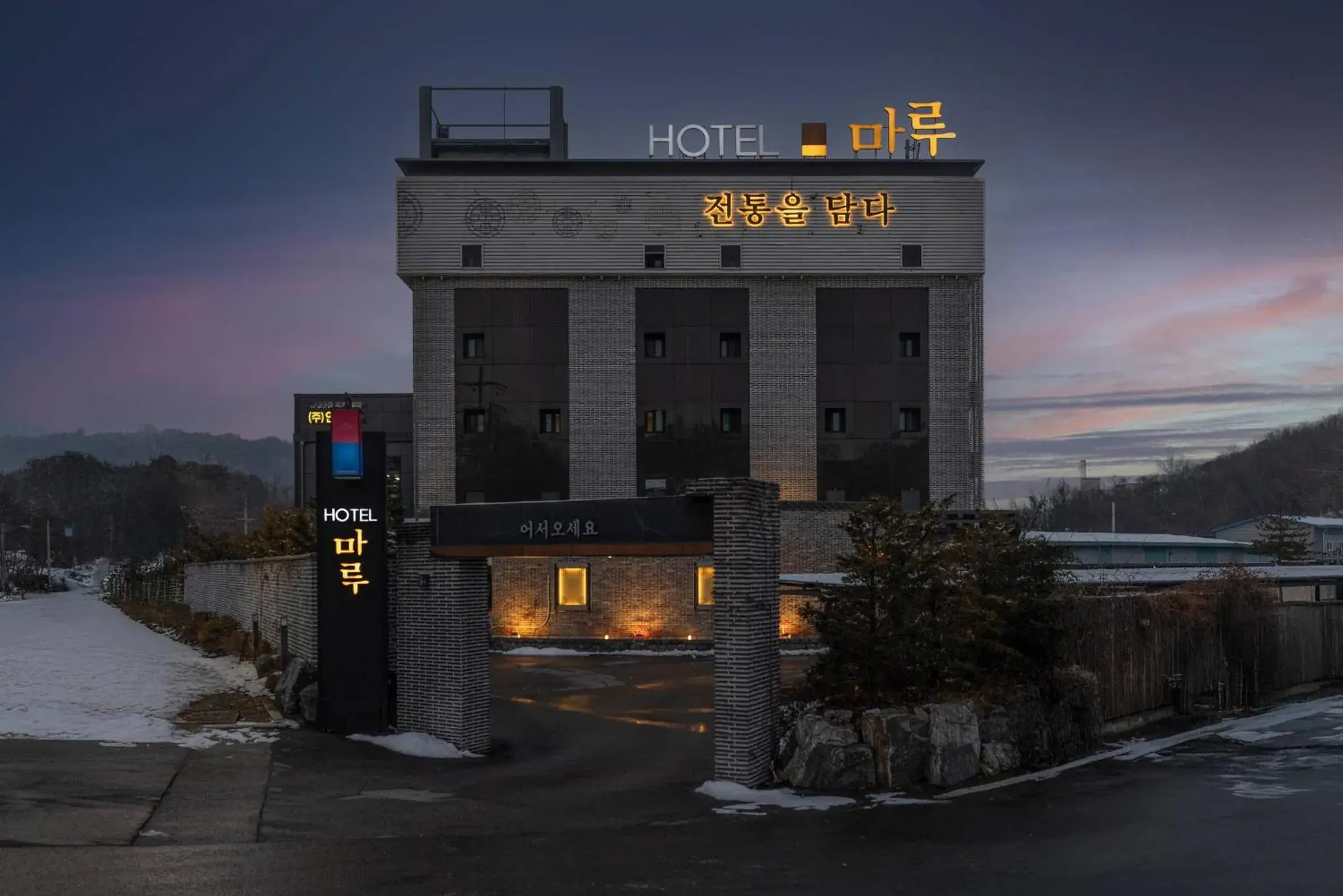 From H Maru Hotel Pocheon From H Maru Hotel Pocheon