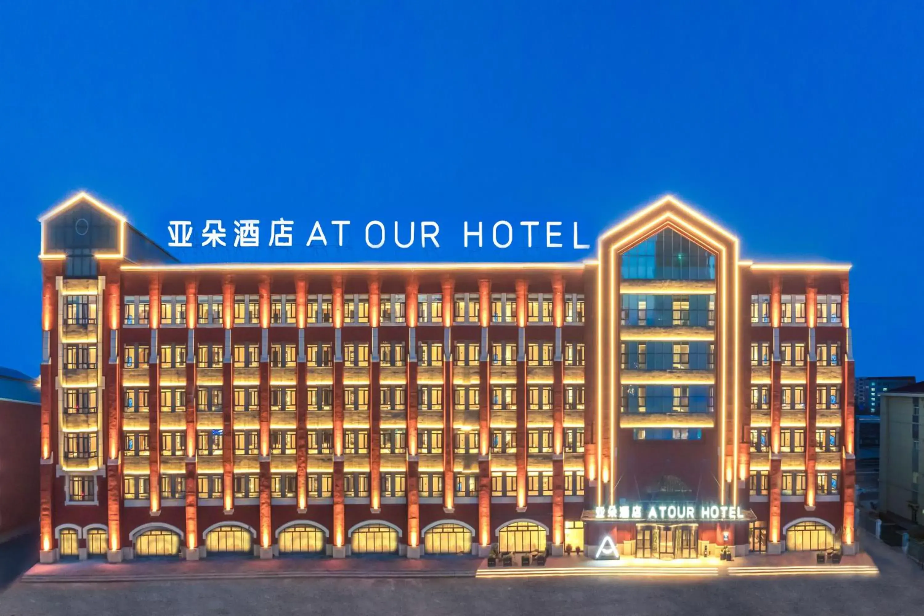 Atour Hotel Harbin Central Street Shangzhi Street Atour Hotel Harbin Central Street Shangzhi Street