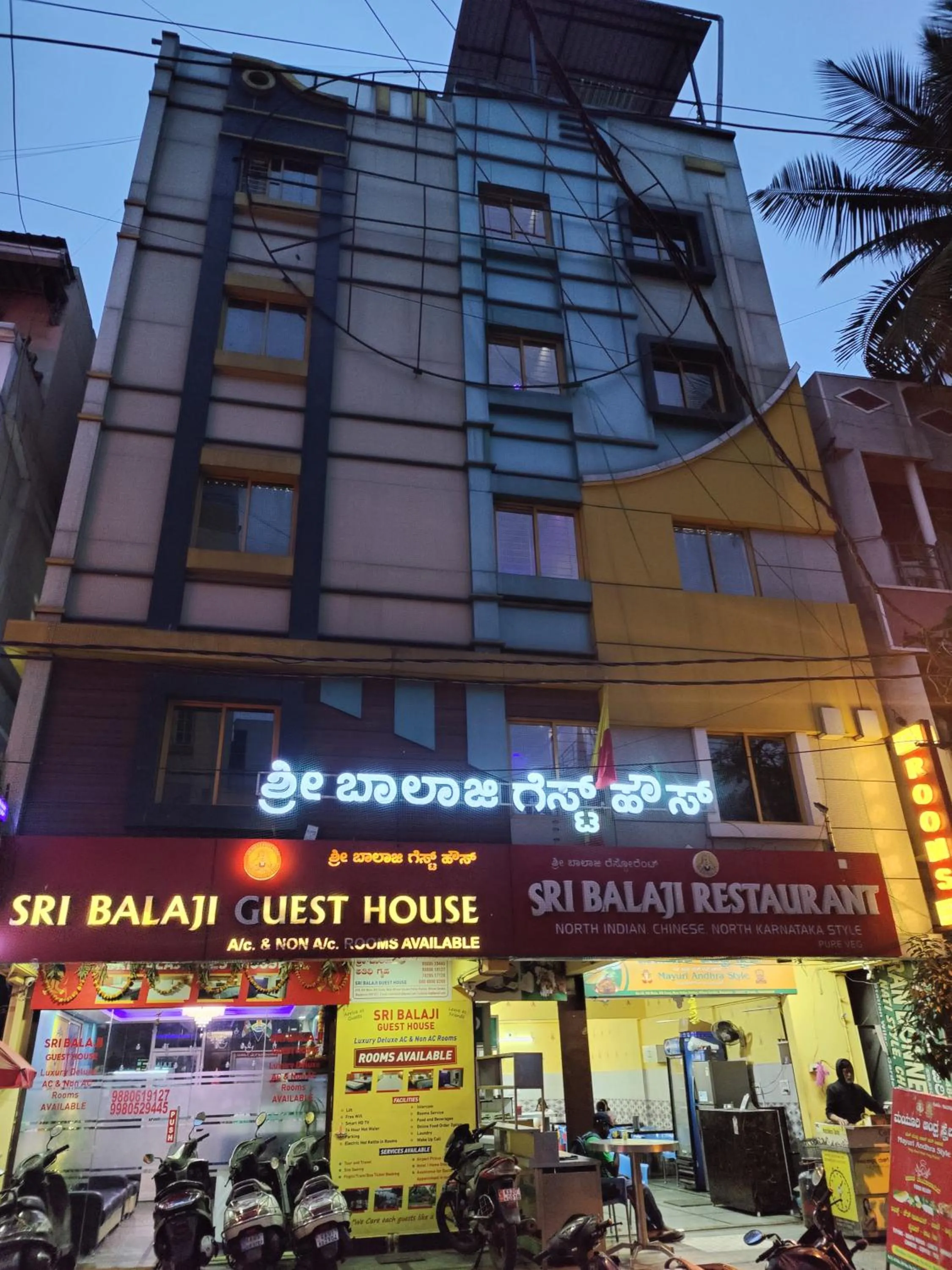 Sri Balaji Guest House