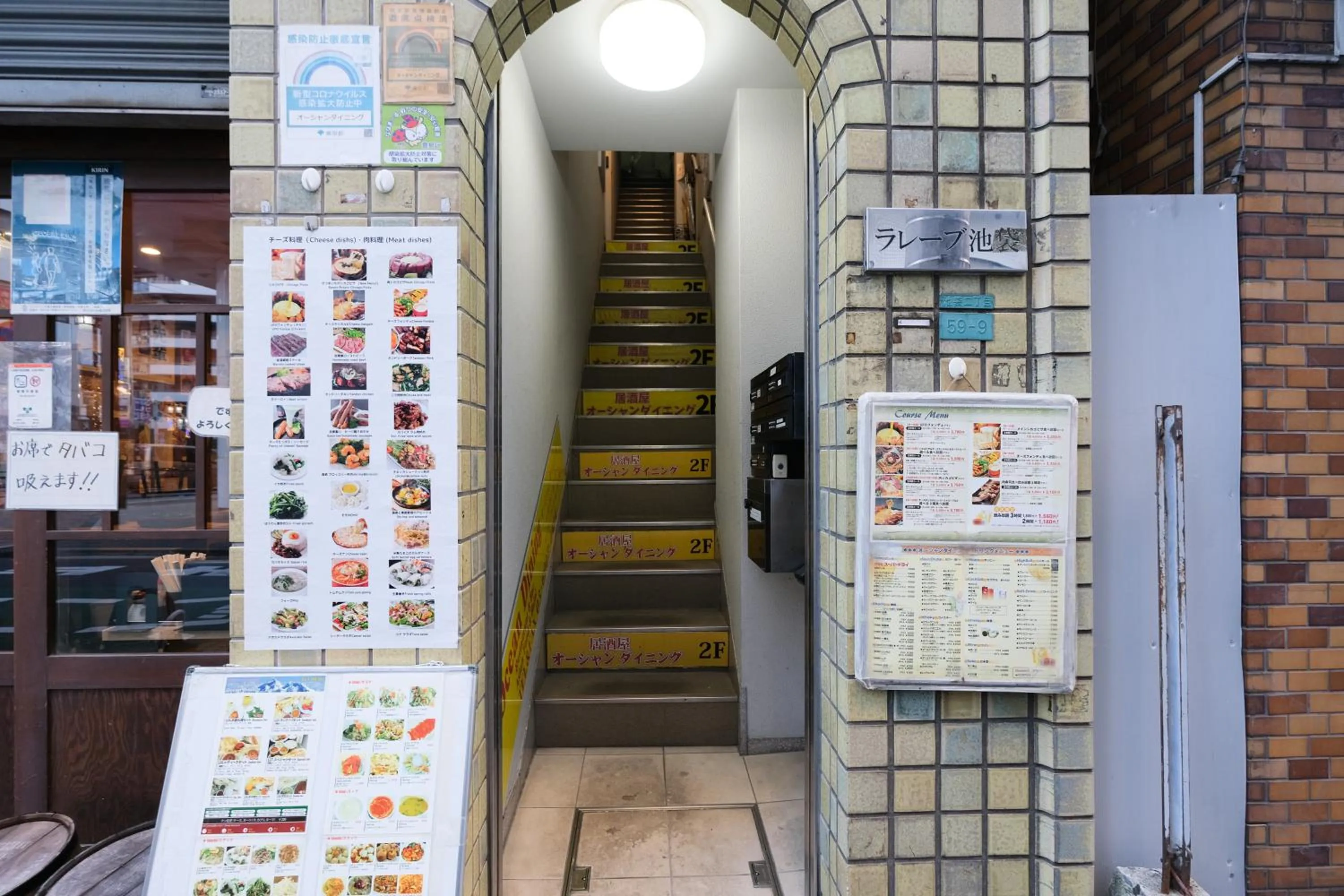 Property building in Ikebukuro La Rêve House