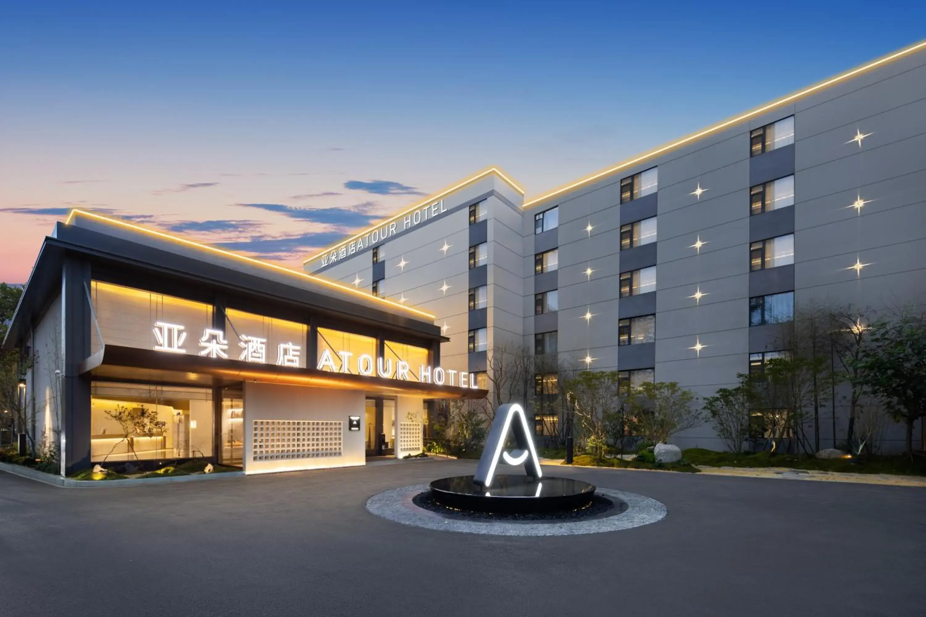 Atour Hotel Central China Normal University Wuhan Street Entrance Atour Hotel Central China Normal University Wuhan Street Entrance