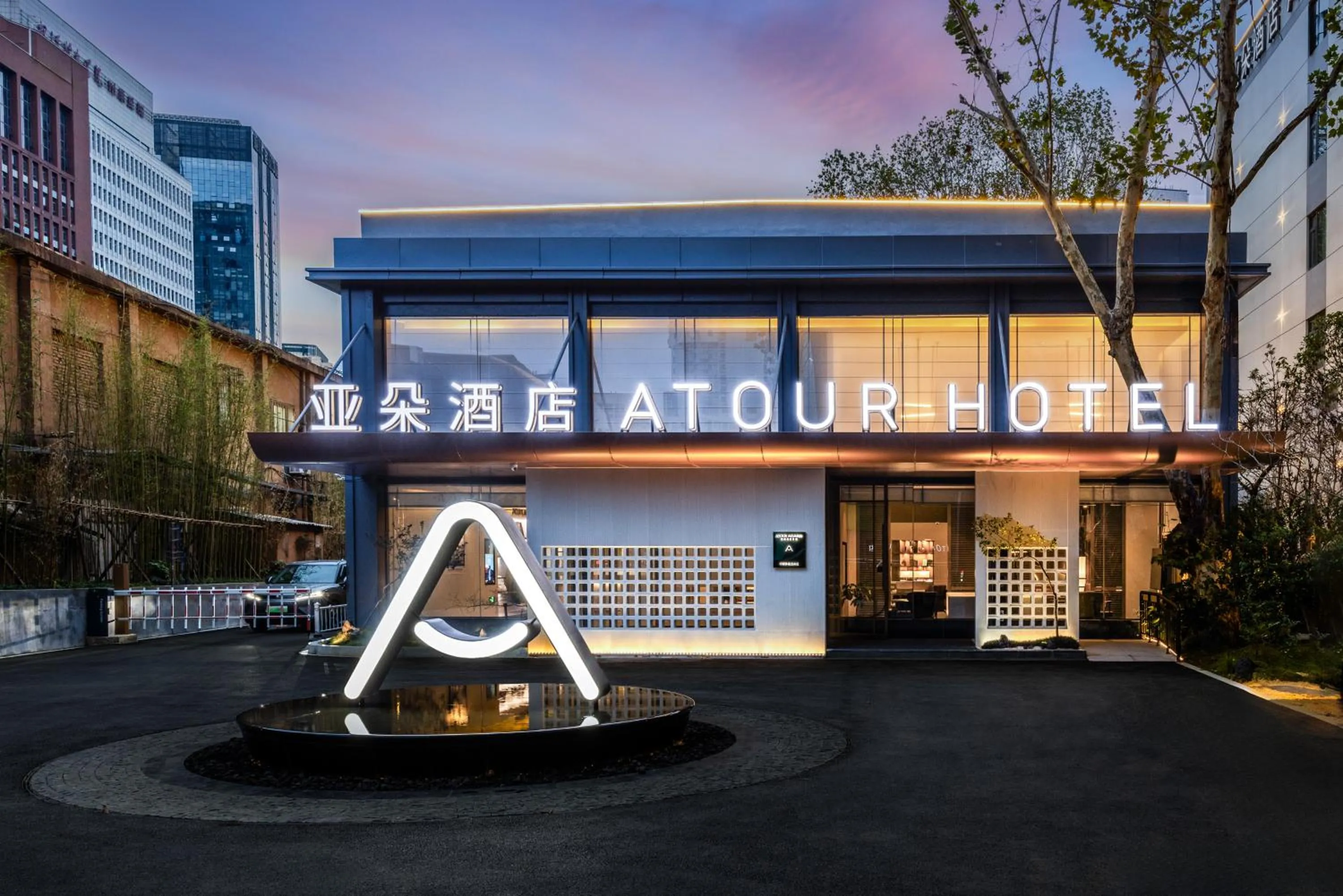 Atour Hotel Central China Normal University Wuhan Street Entrance