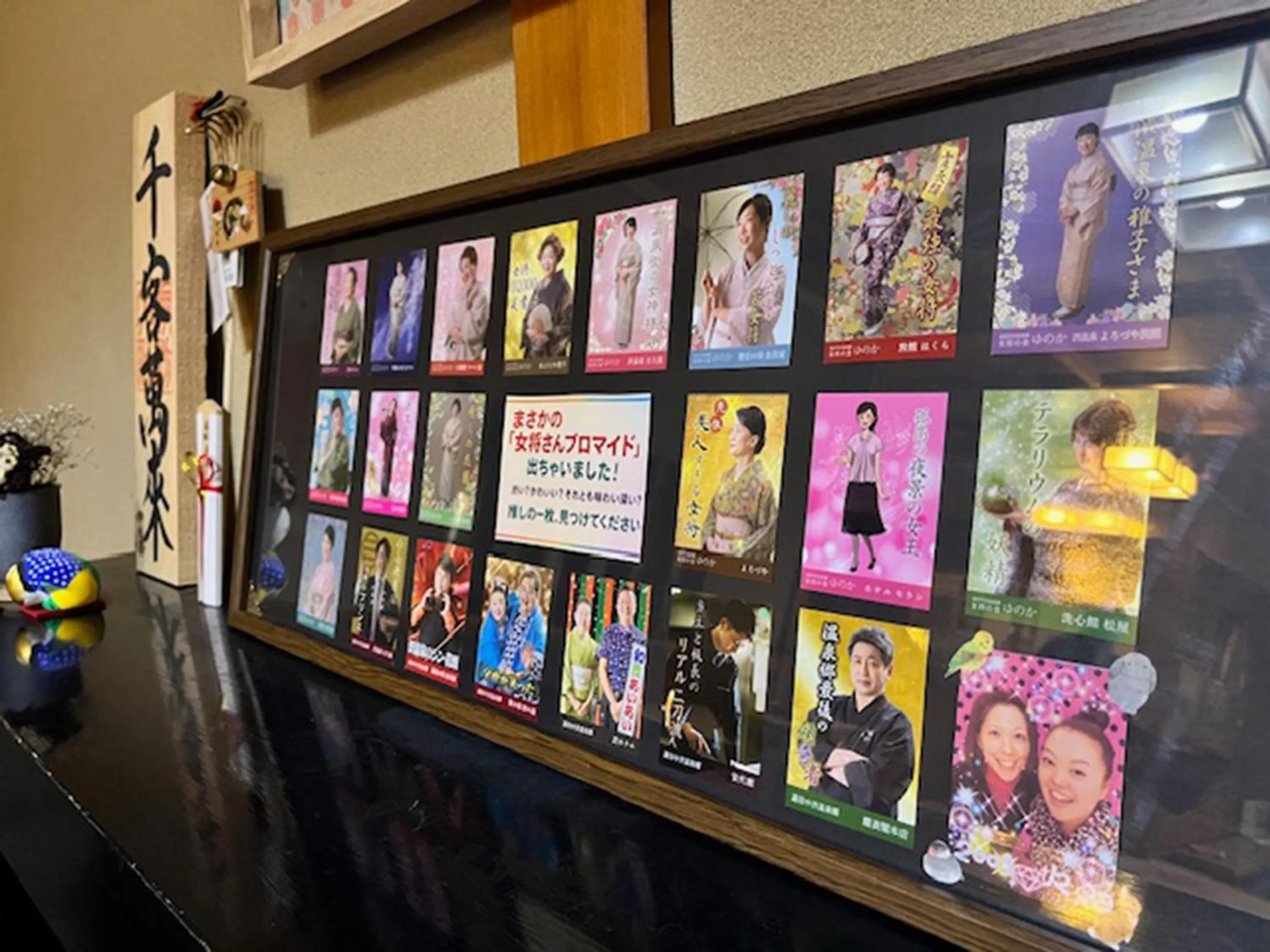 Decorative detail in Hatsunoyu