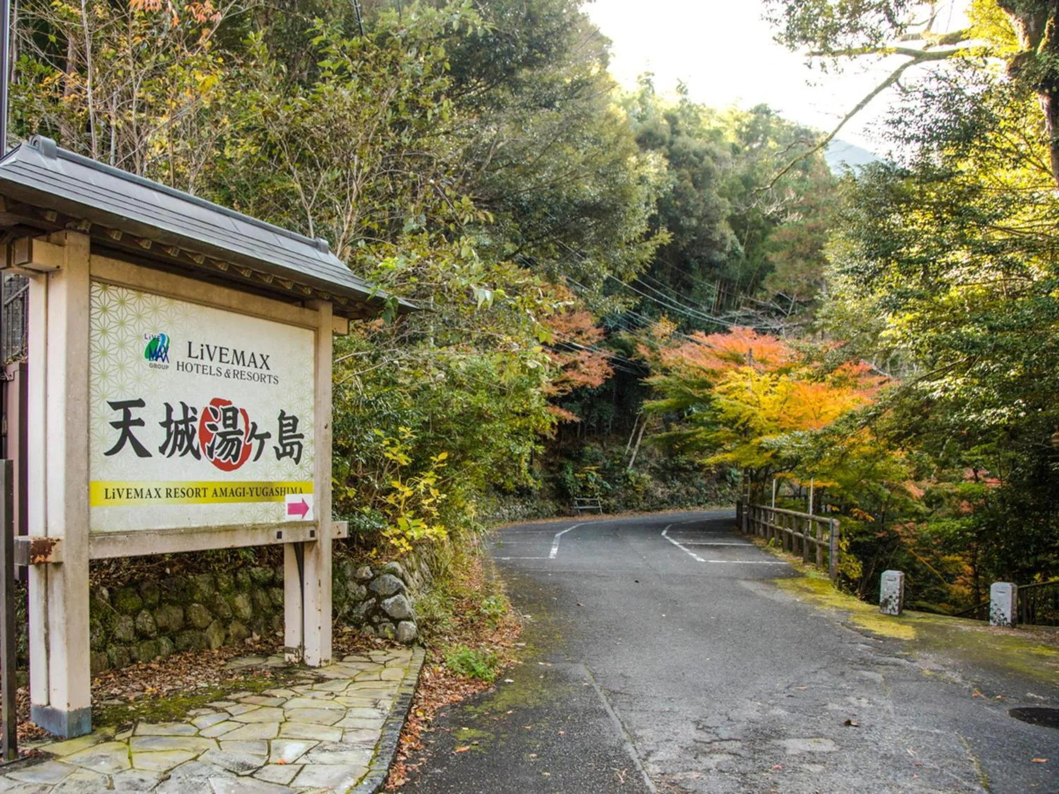 Facade/entrance in LiVEMAX RESORT Shizuoka Amagiyugashima