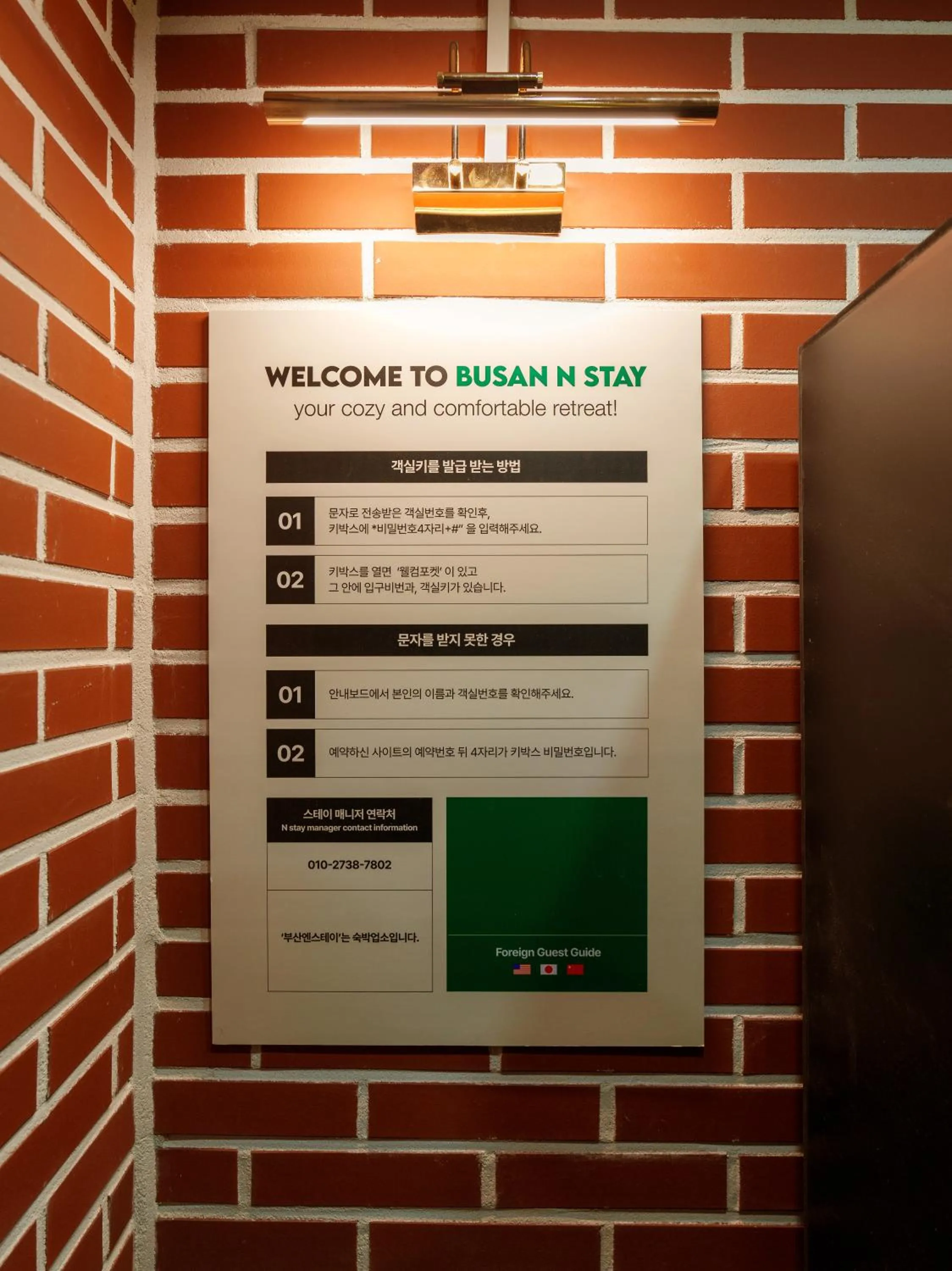 Property logo or sign in Busan NSTAY Hotel