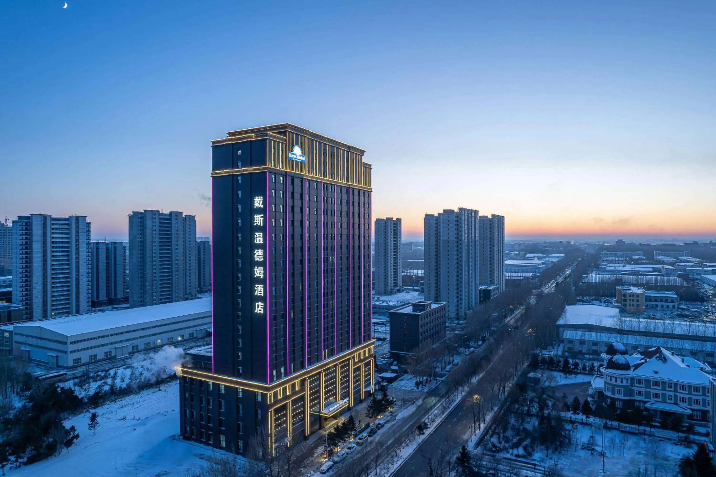 Property building in Days Hotel by Wyndham Harbin Qunli