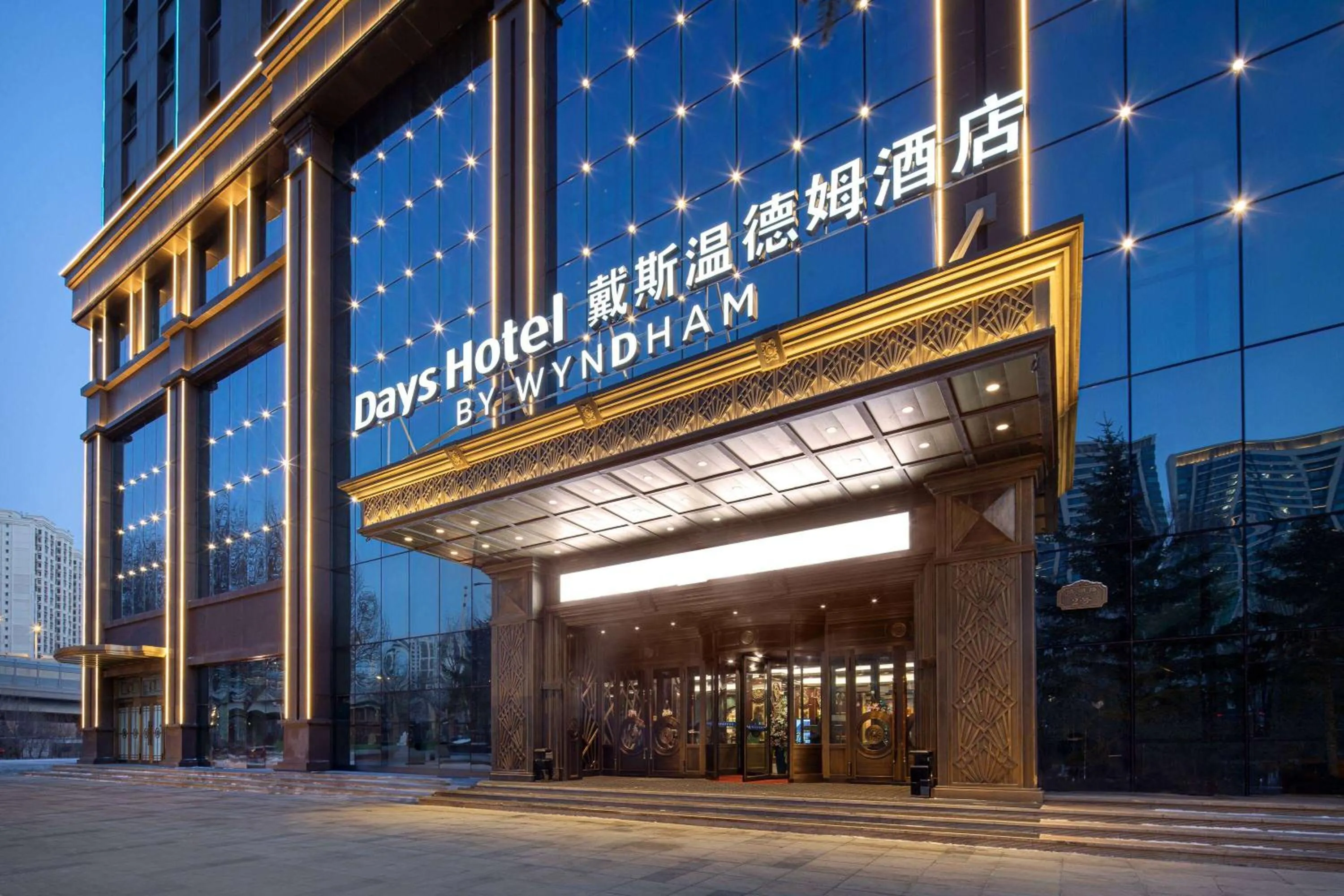 Property building in Days Hotel by Wyndham Harbin Qunli