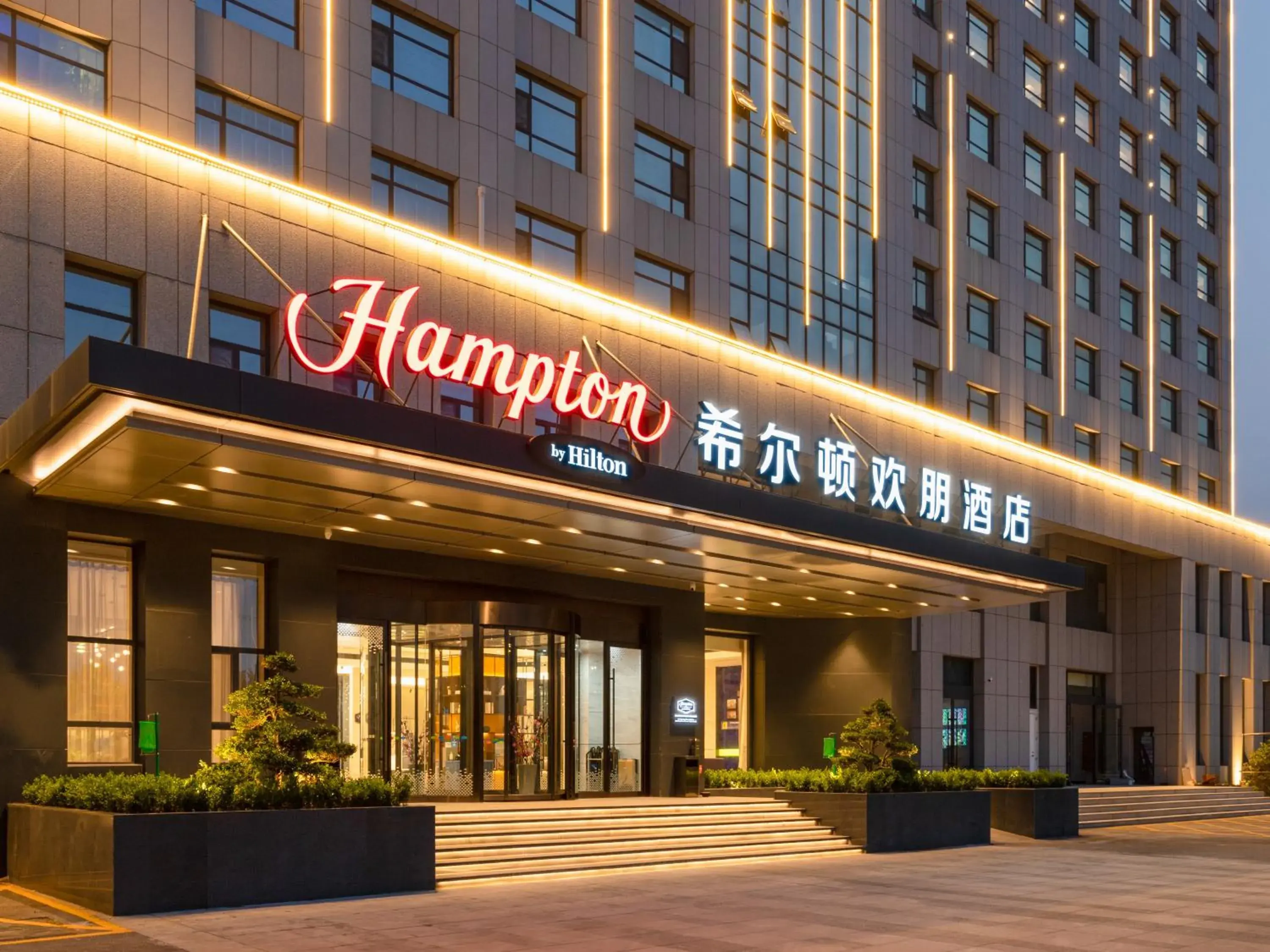 Property building in Hampton by Hilton Qingdao Jiaodong International Airport South Property building in Hampton by Hilton Qingdao Jiaodong International Airport South