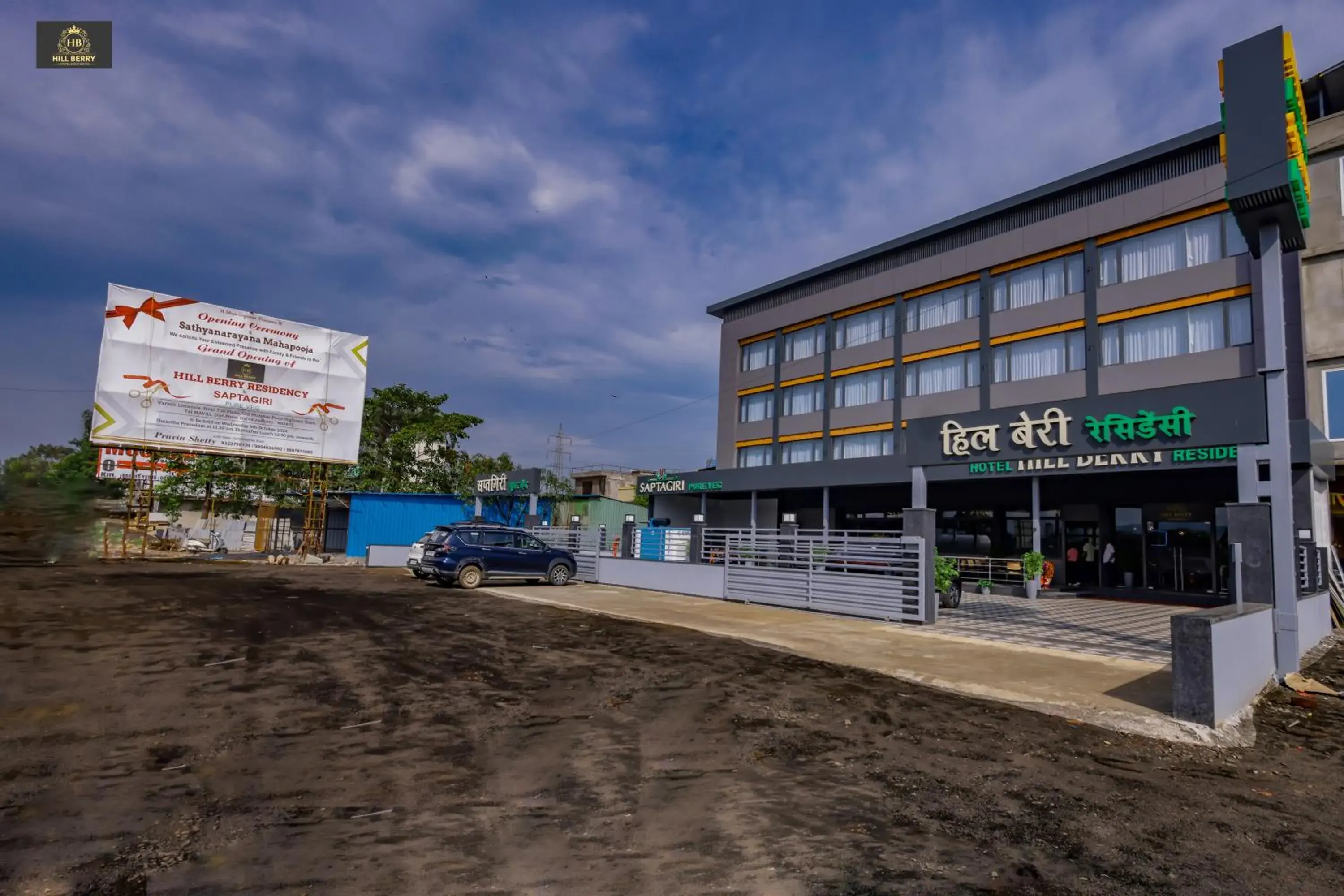 Hotel Hillberry Hotel Hillberry