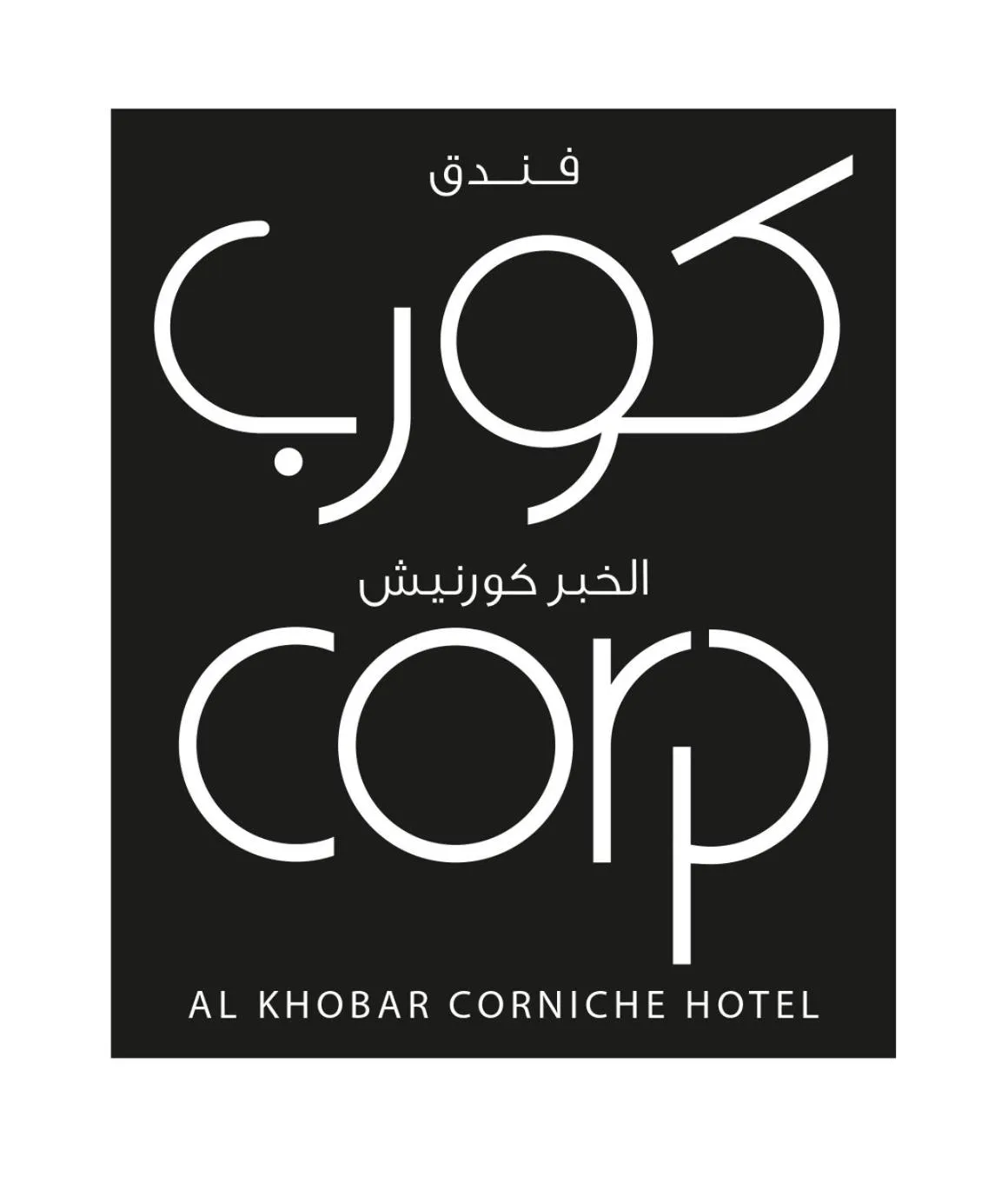 Property logo or sign in Corp Al Khobar Corniche Hotel