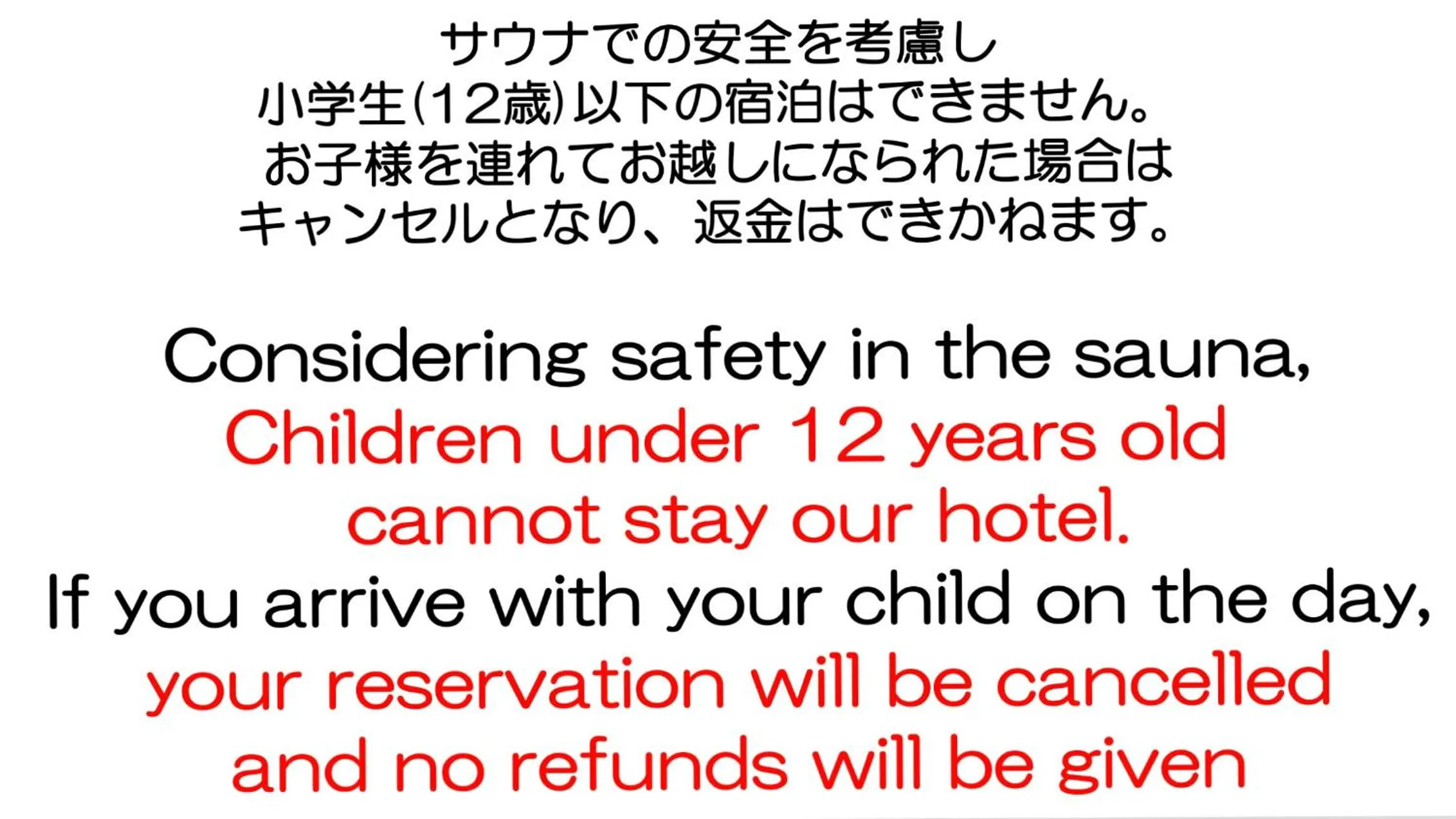 Text overlay in Mt Fuji View and Private Sauna Ryokan Shizuku