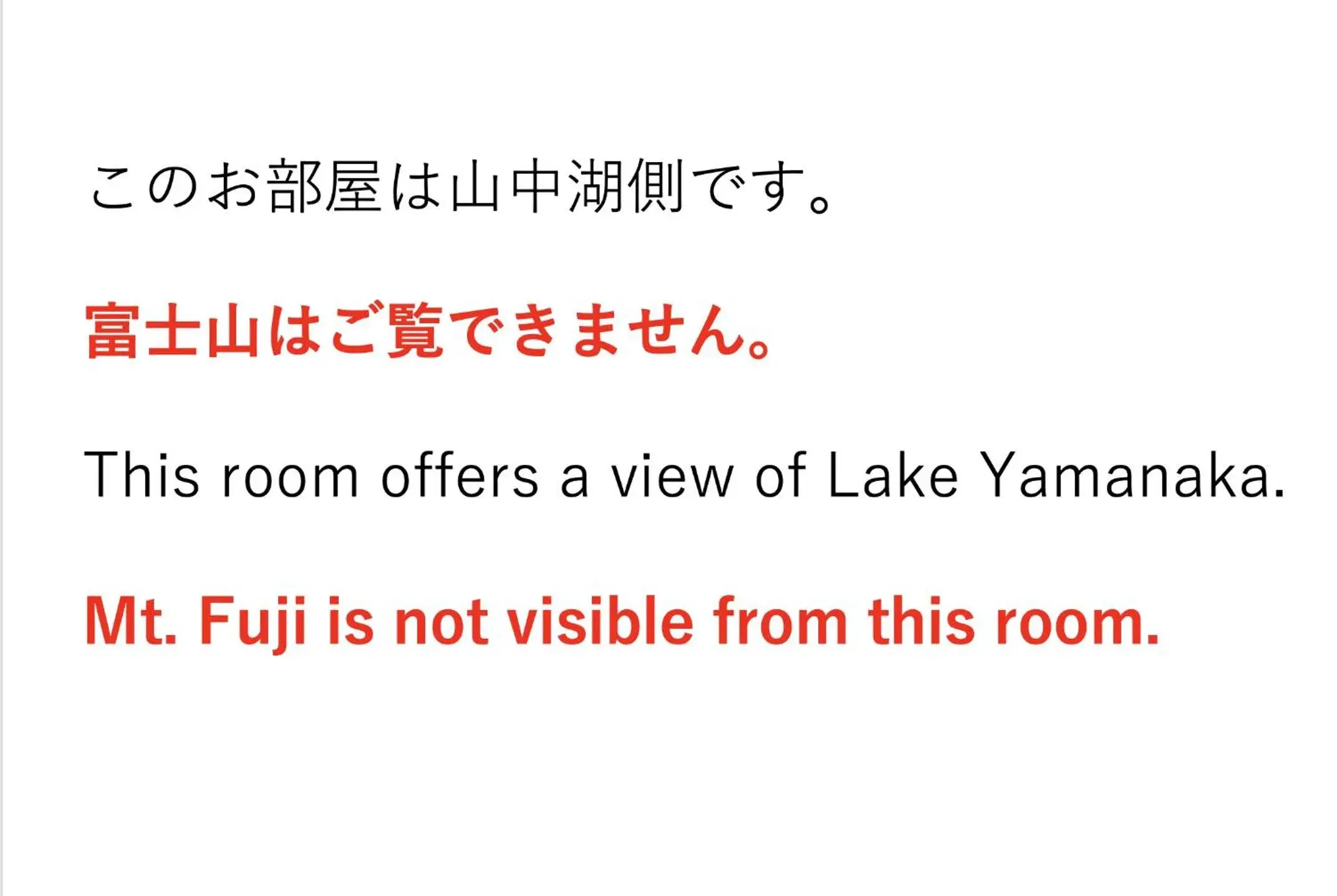 Text overlay in Mt Fuji View and Private Sauna Ryokan Shizuku Text overlay in Mt Fuji View and Private Sauna Ryokan Shizuku