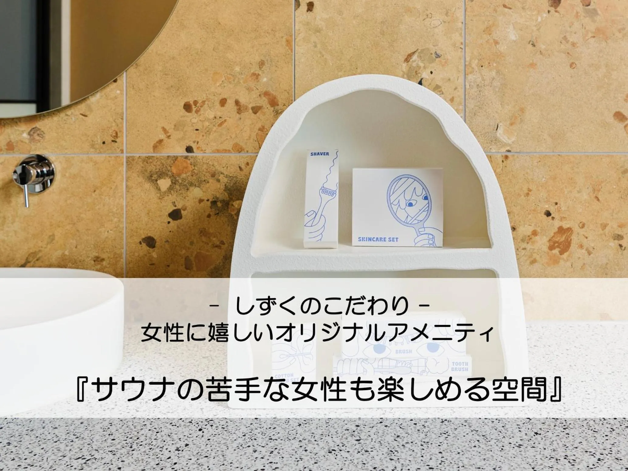 Text overlay in Mt Fuji View and Private Sauna Ryokan Shizuku