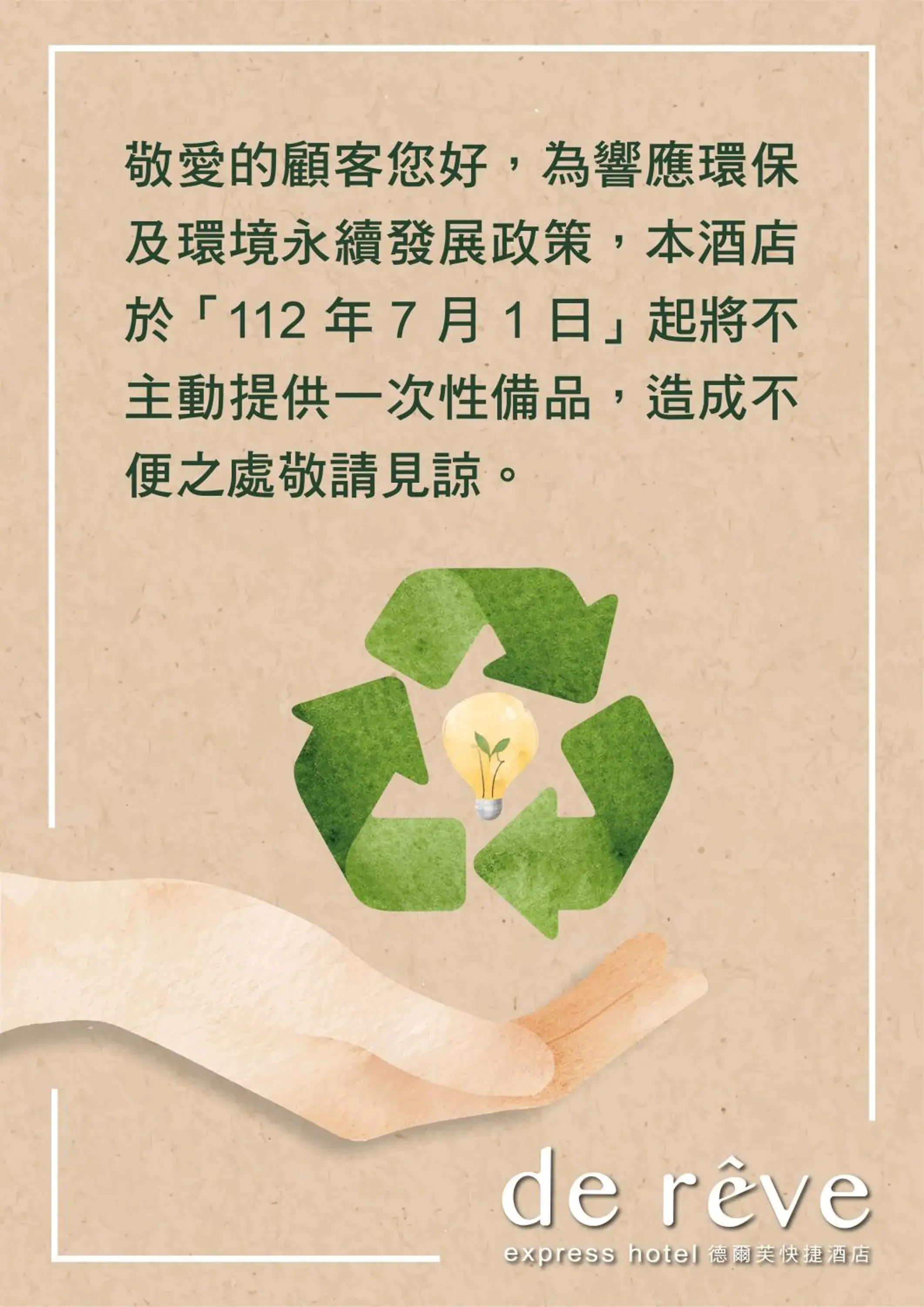 de rěve Express Hotel de rěve Express Hotel