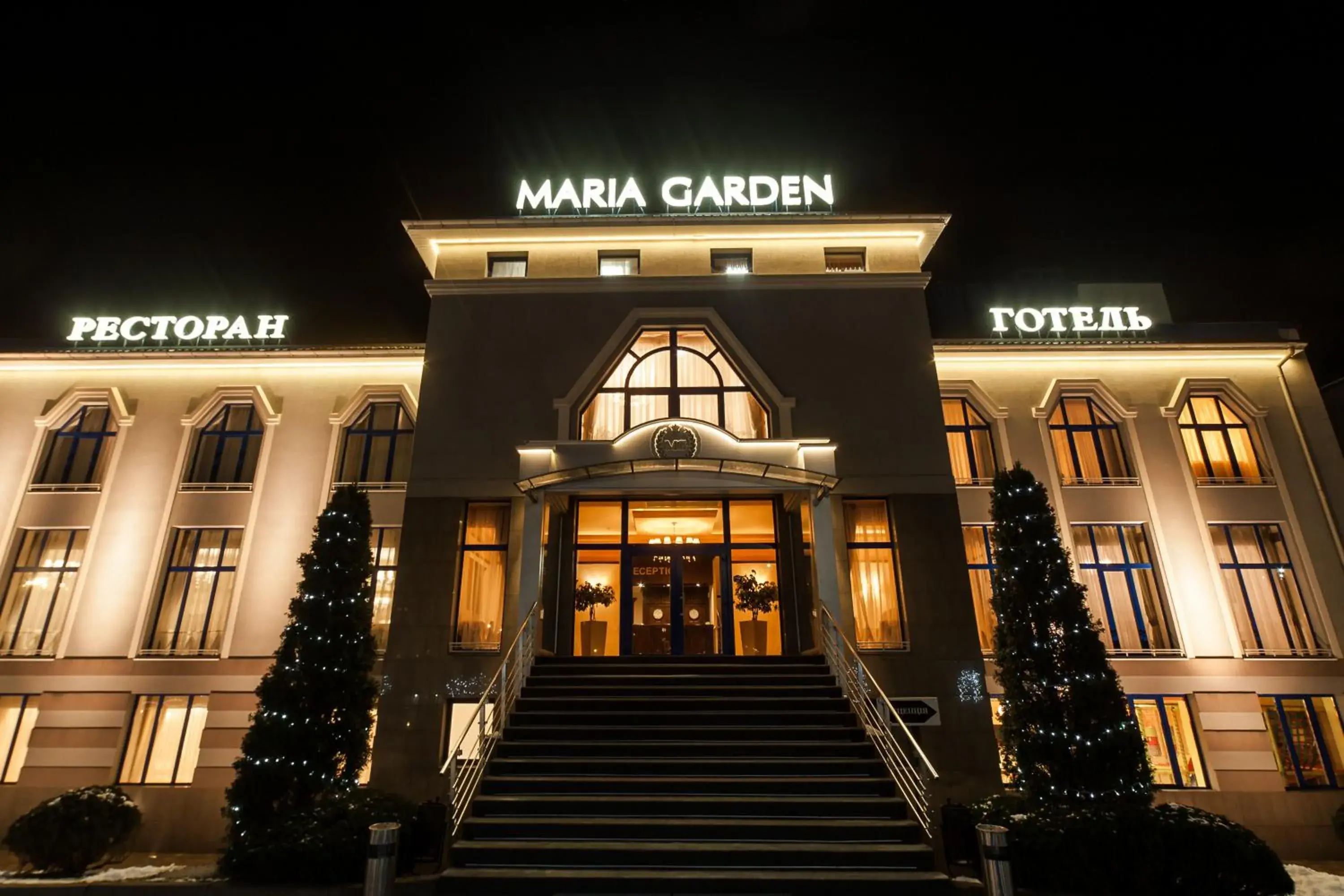 Maria Garden hotel & restaurant Maria Garden hotel & restaurant