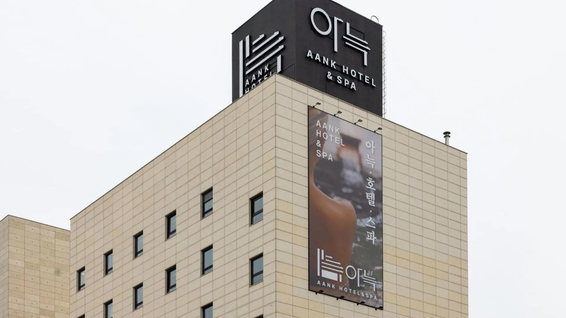 Anook Hotel and Spa Seoul Seongsu Konkuk University