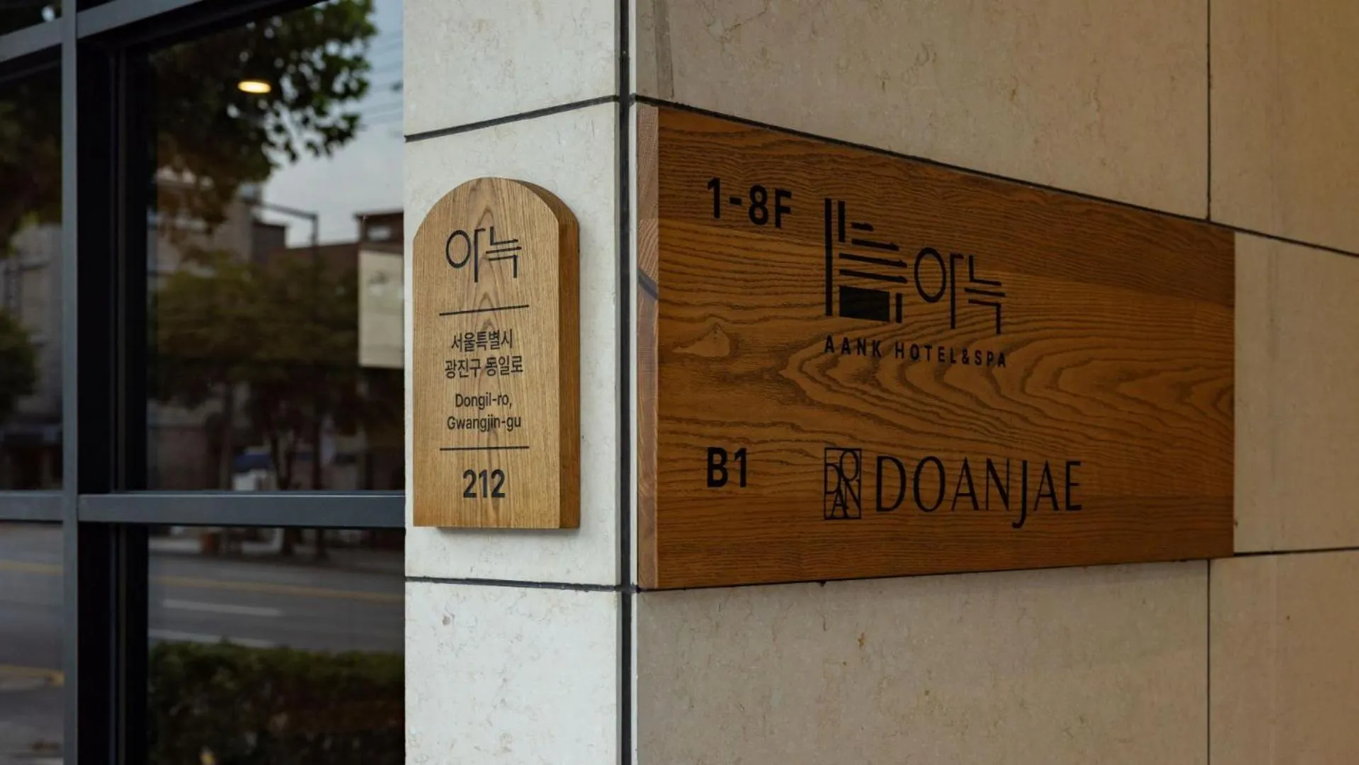 Anook Hotel and Spa Seoul Seongsu Konkuk University