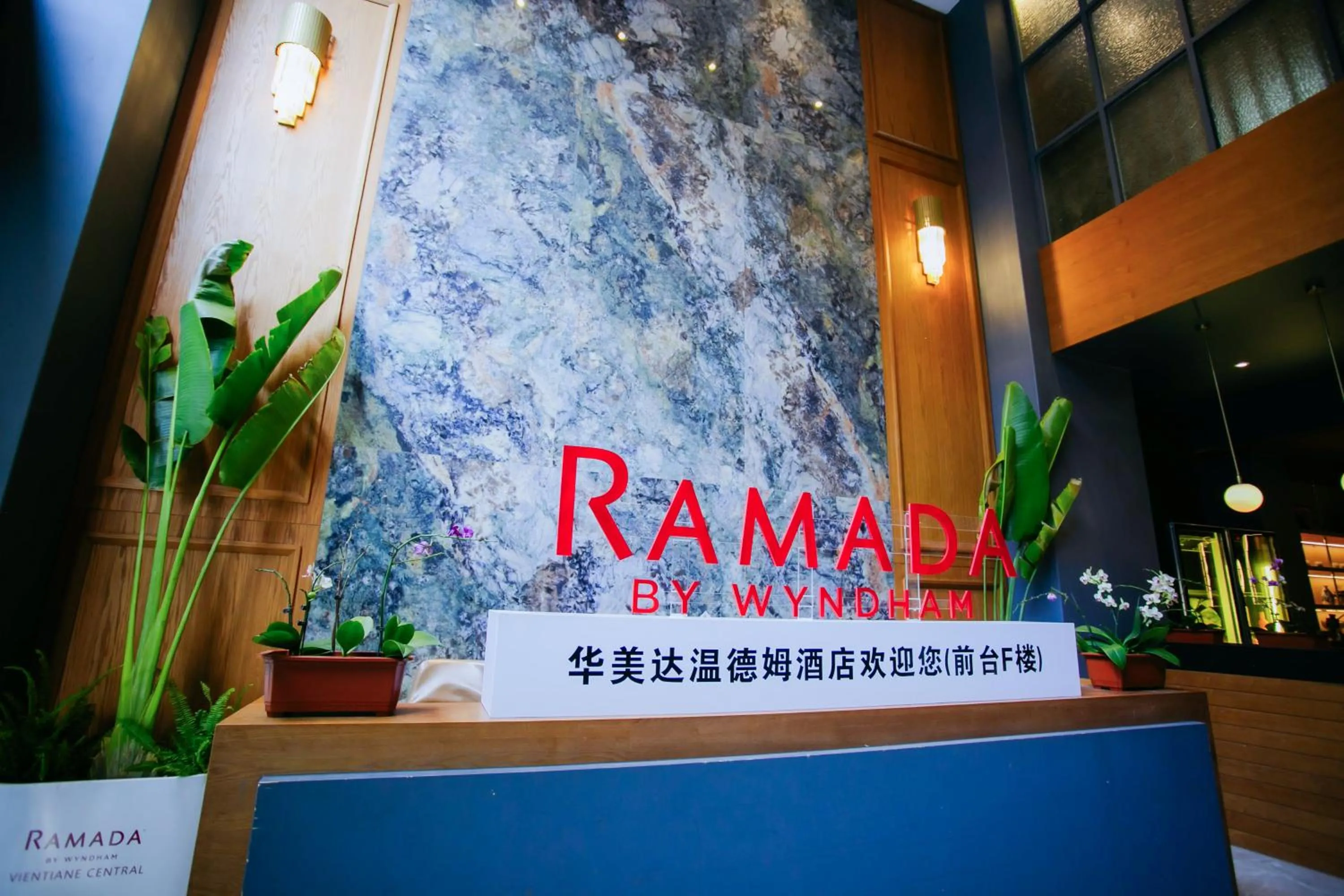 Property logo or sign in Ramada by Wyndham Vientiane Central