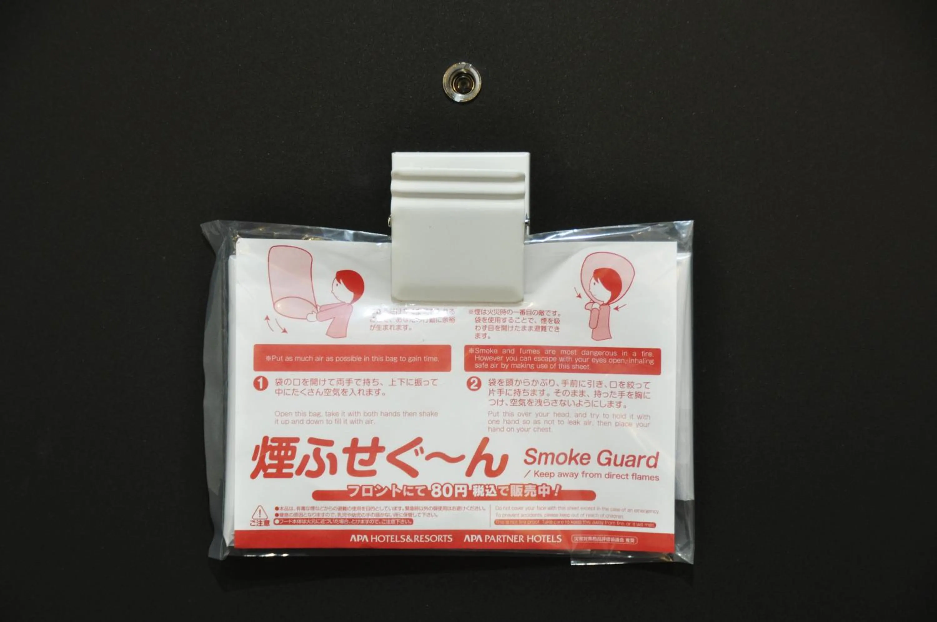 Area and facilities in APA Hotel Mie Kameyama