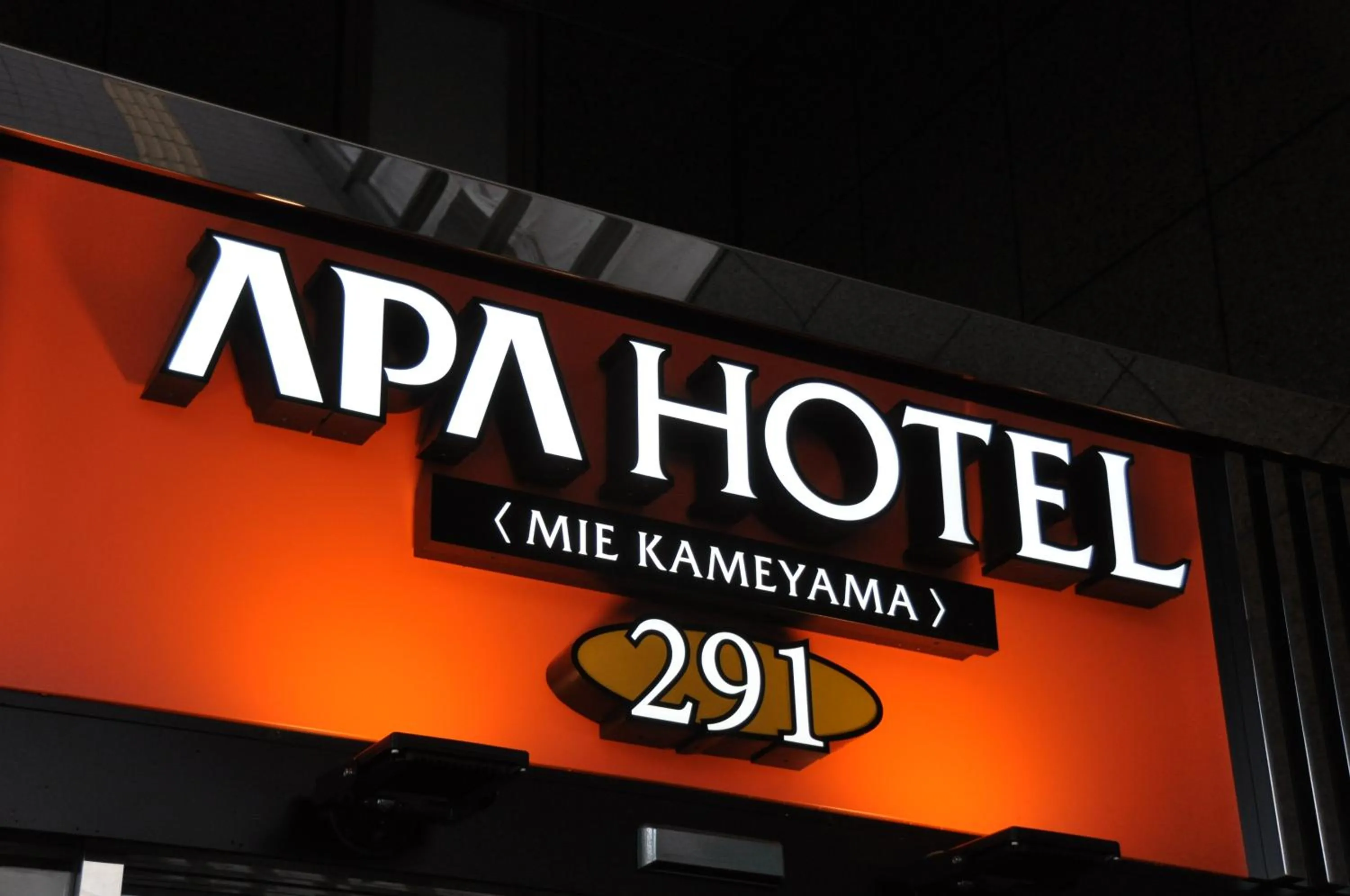 Property logo or sign in APA Hotel Mie Kameyama