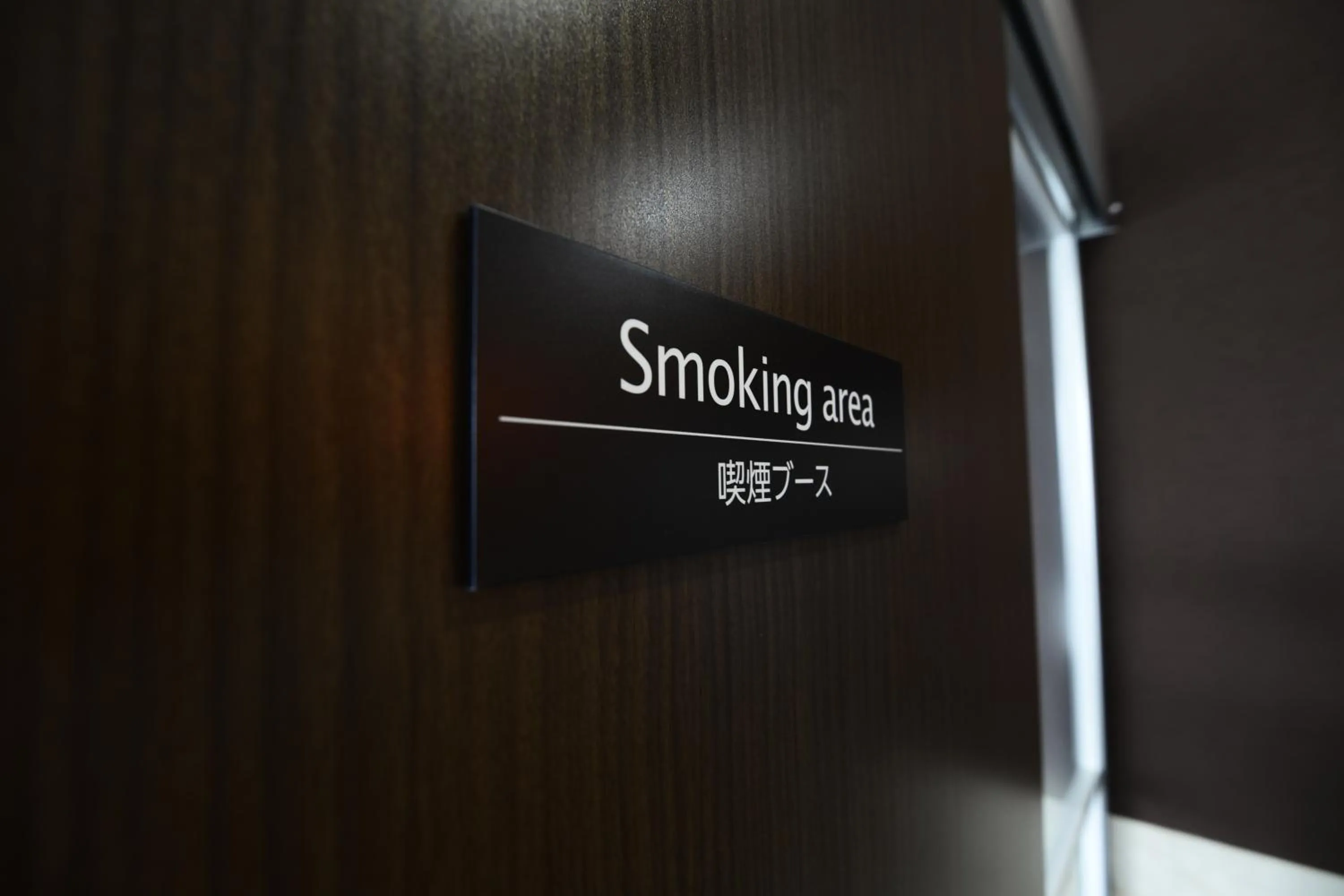 APA Hotel Mie Kameyama