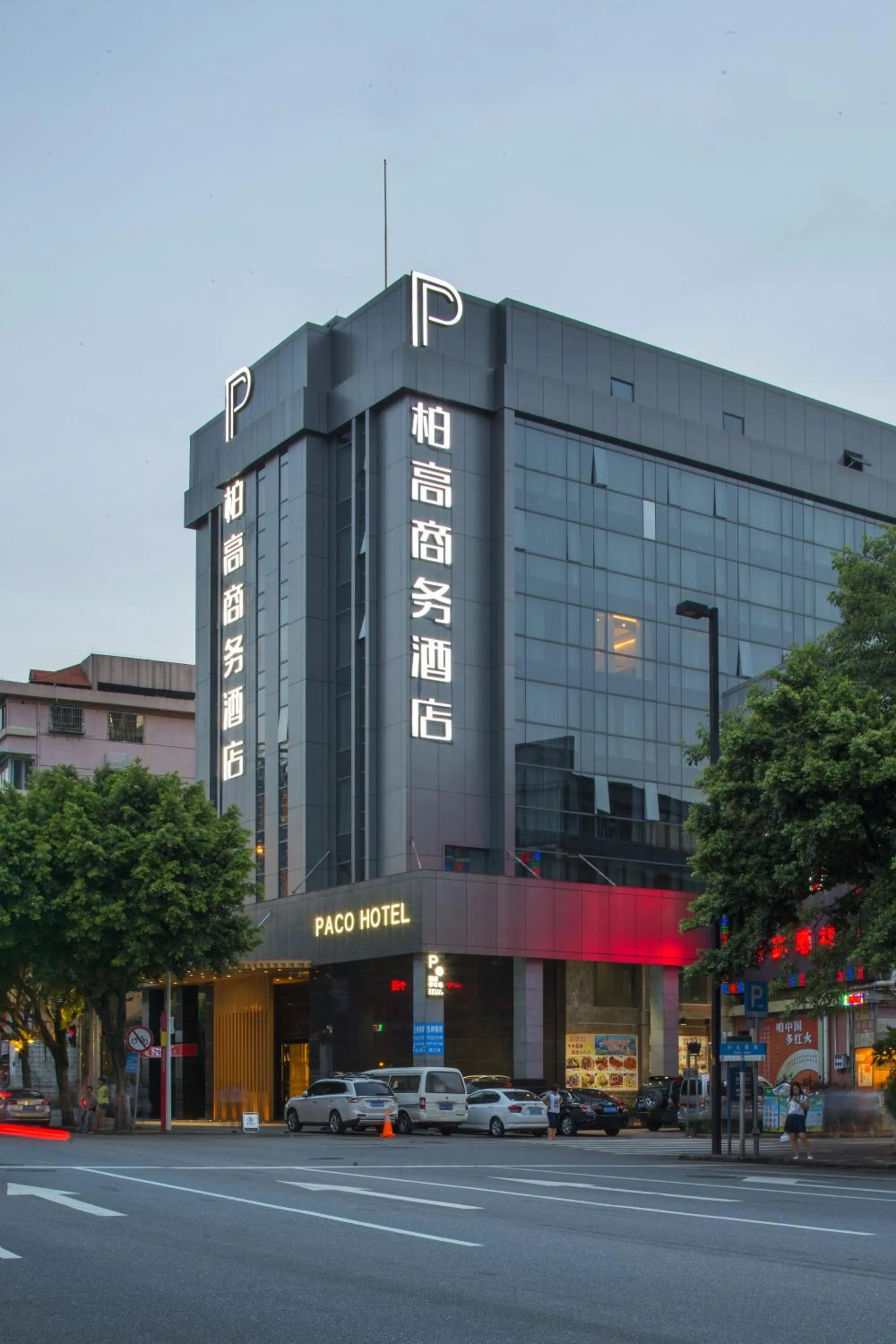 Property building in Paco Hotel Tianpingjia Metro Guangzhou