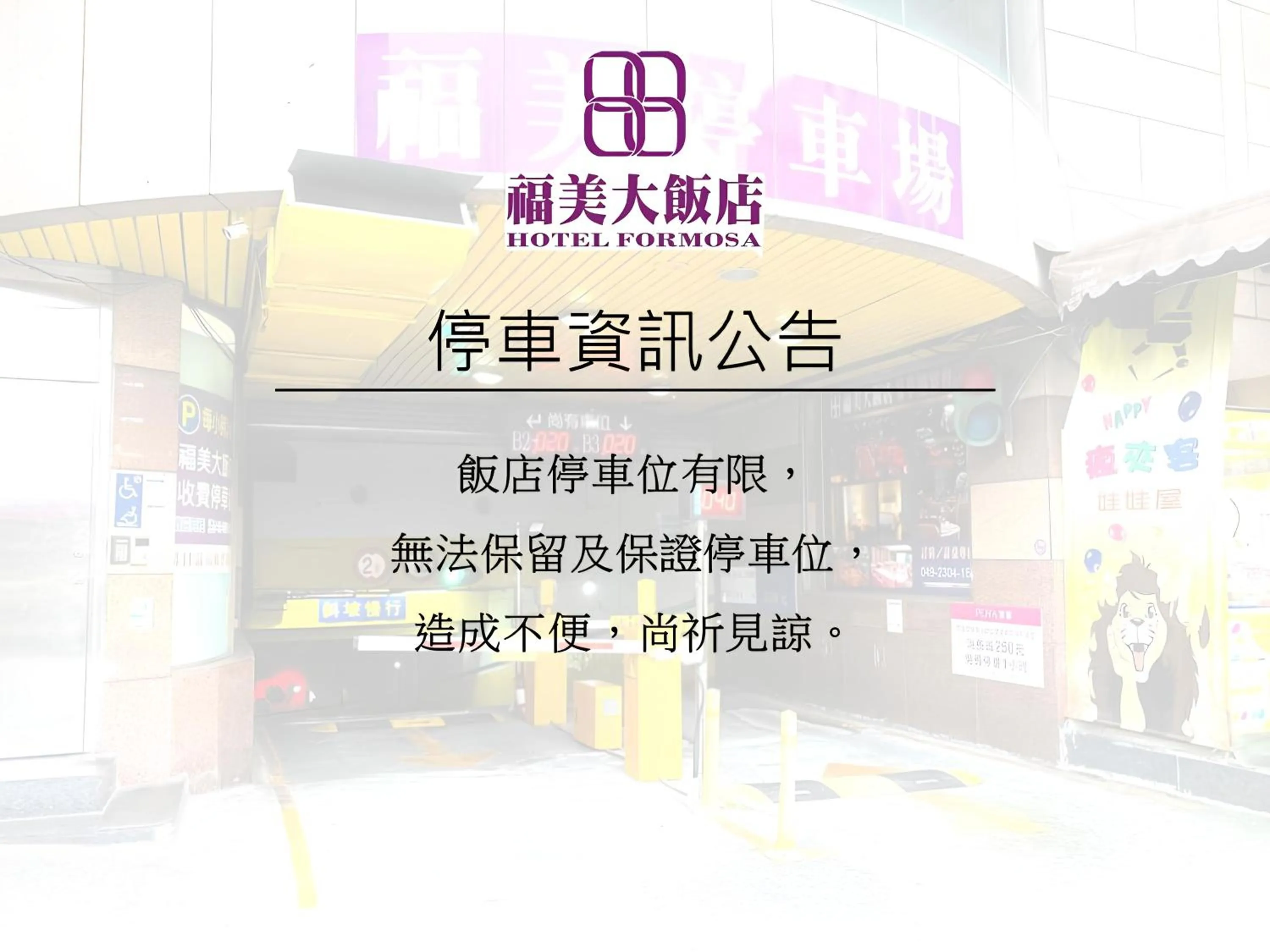 Parking in Hotel Formosa