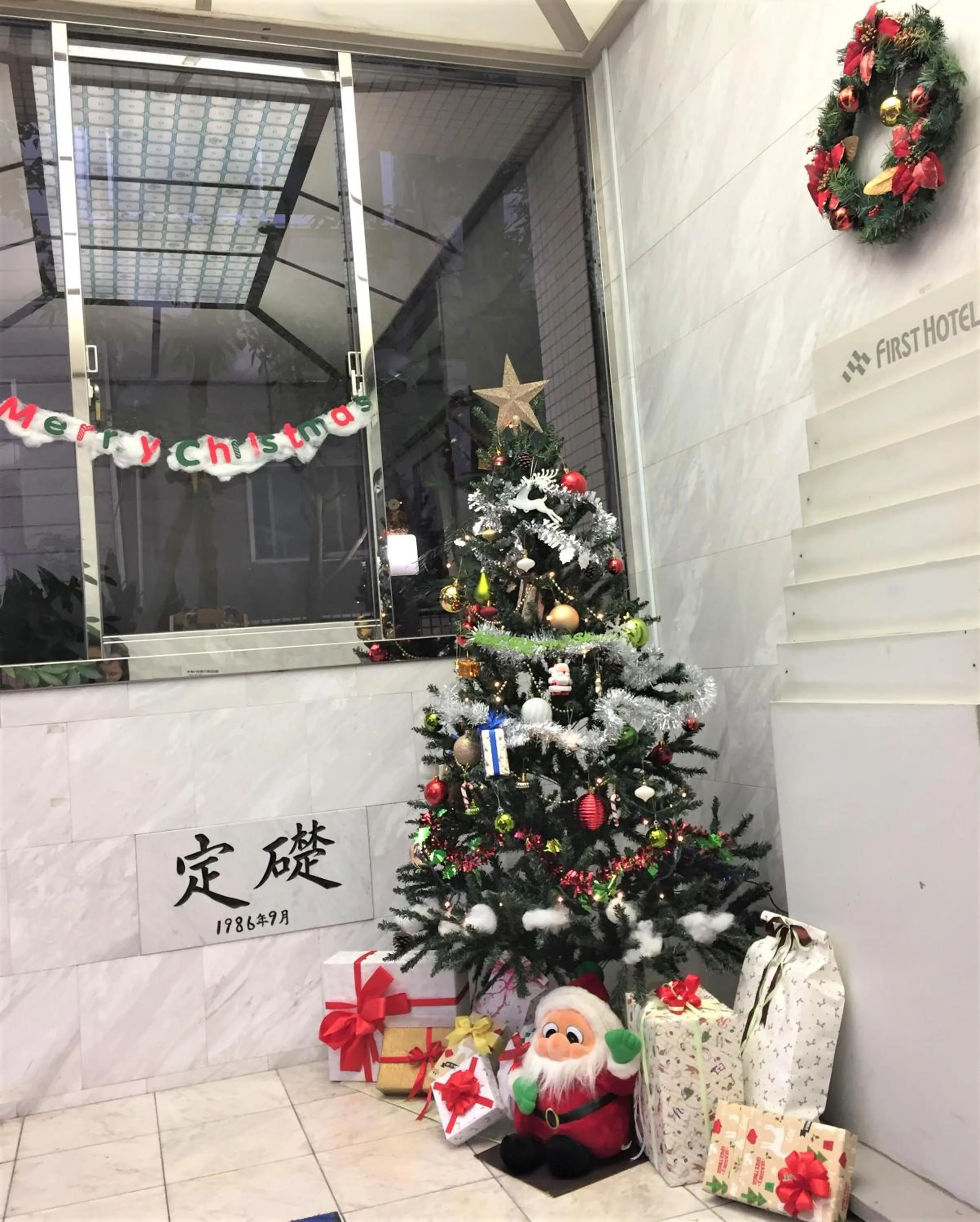 Text overlay in Kansai Airport First Hotel