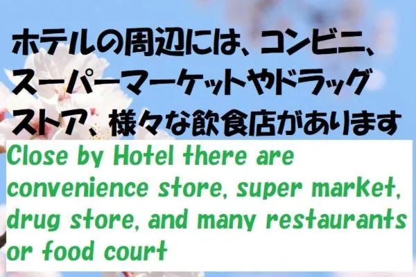 Text overlay in Kansai Airport First Hotel