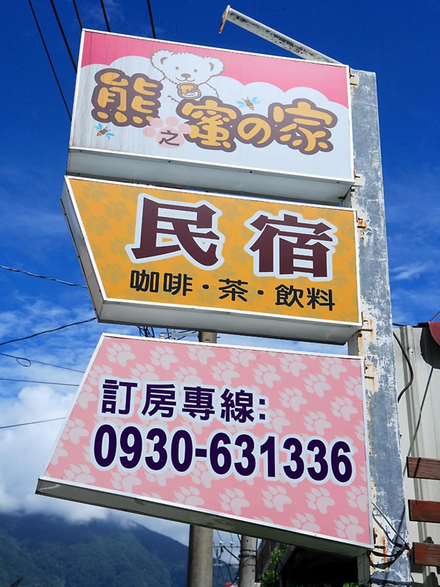 Xiong Zhi Mi B&B