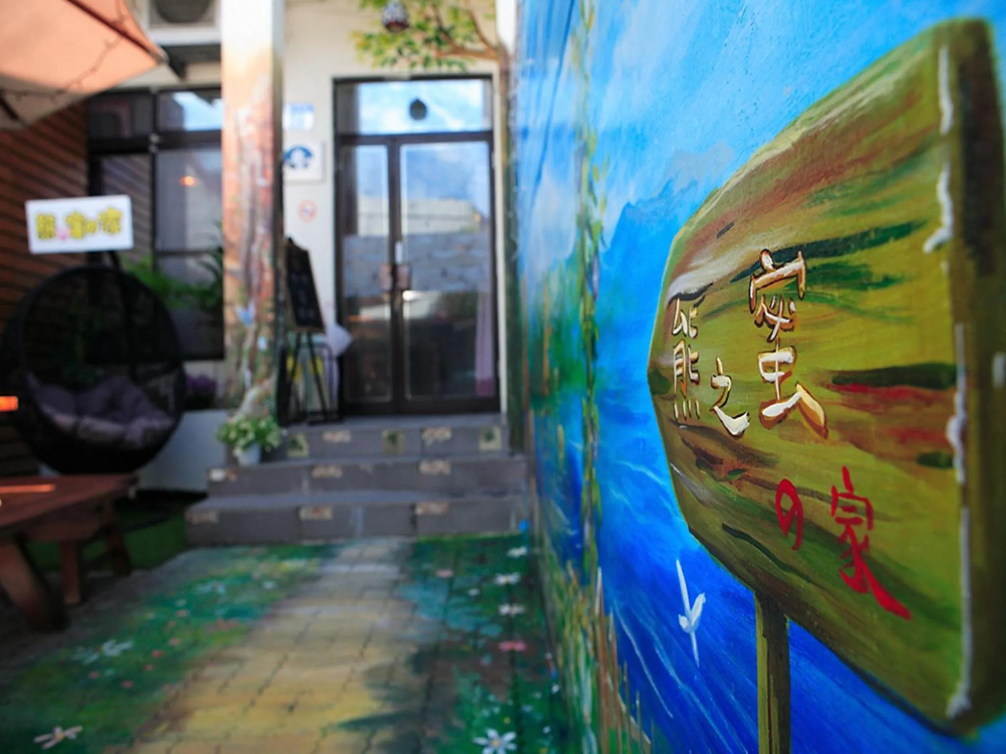 Xiong Zhi Mi B&B