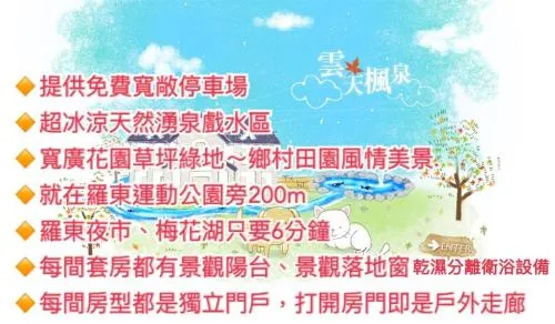 Yun Tien Feng Chuan B&B
