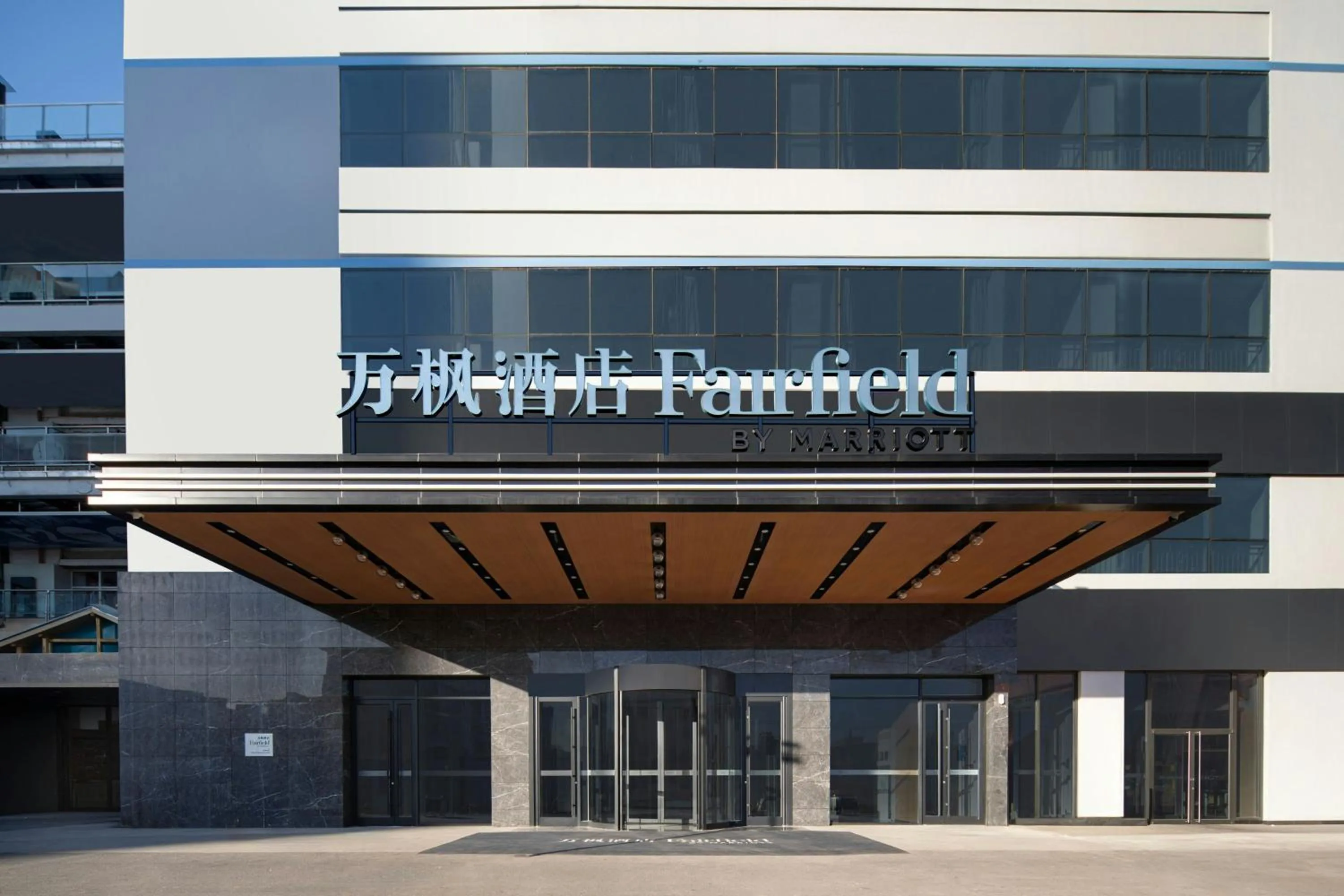 Property building in Fairfield by Marriott Shijiazhuang Station