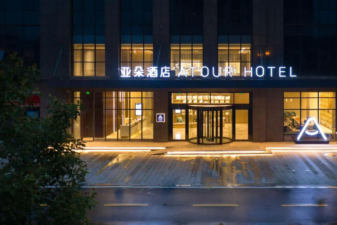Atour Hotel Wuhan National Expo Center Hanyang Yongwang